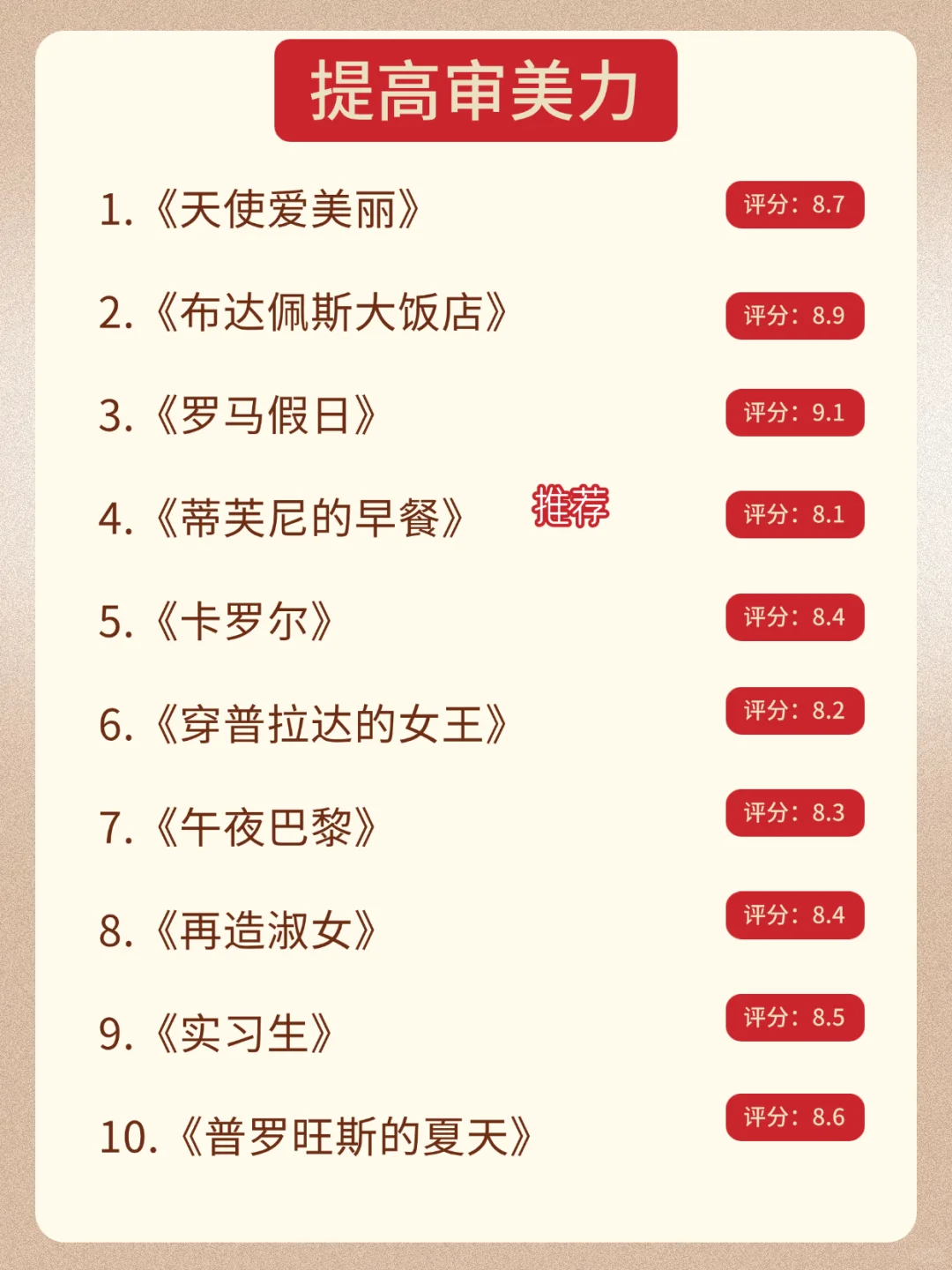 🔥搞钱女孩必看的100部🎬❗❗春节狂刷