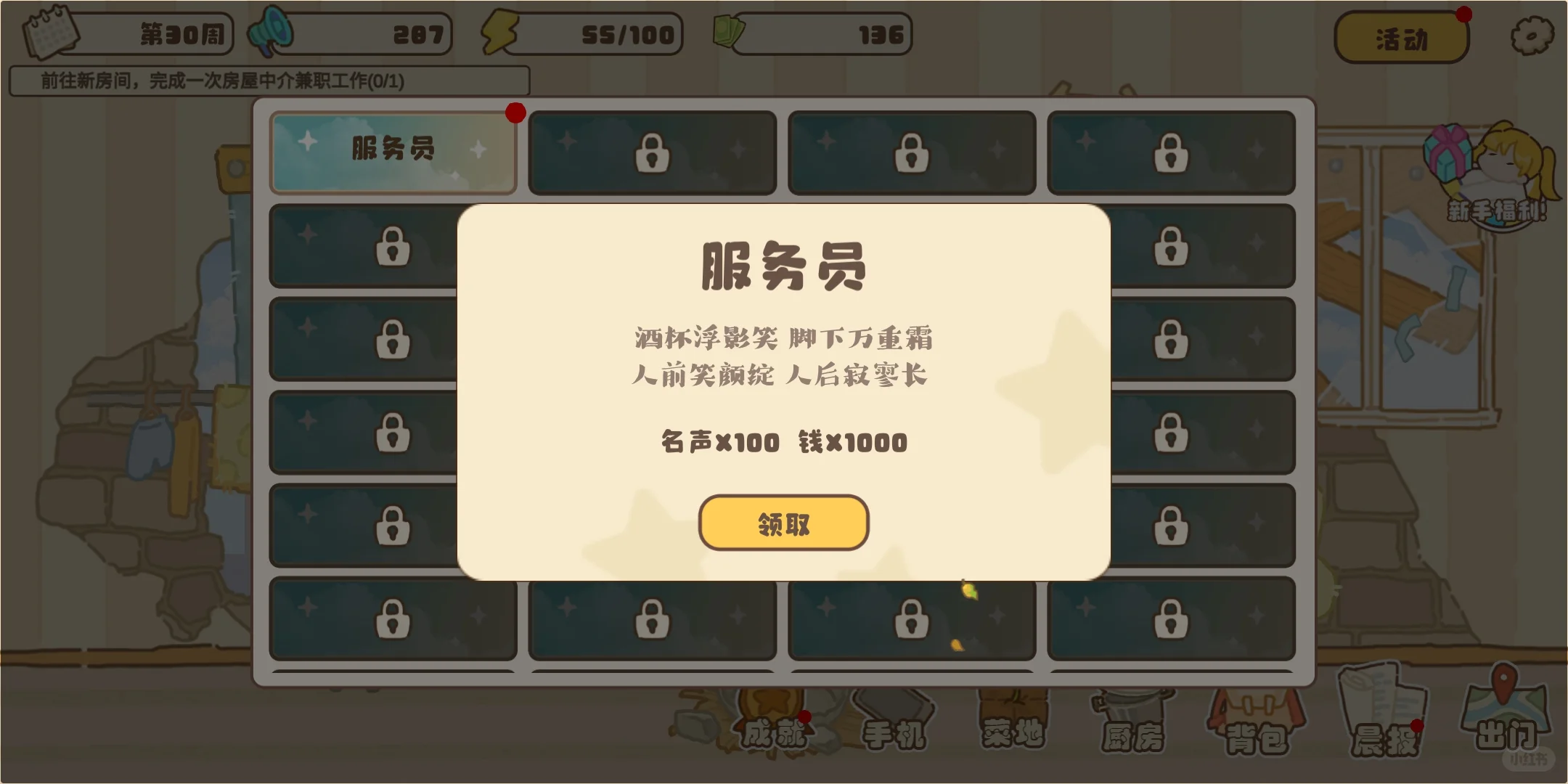 我一个捡垃圾的让我领养孩子结果养成服务员