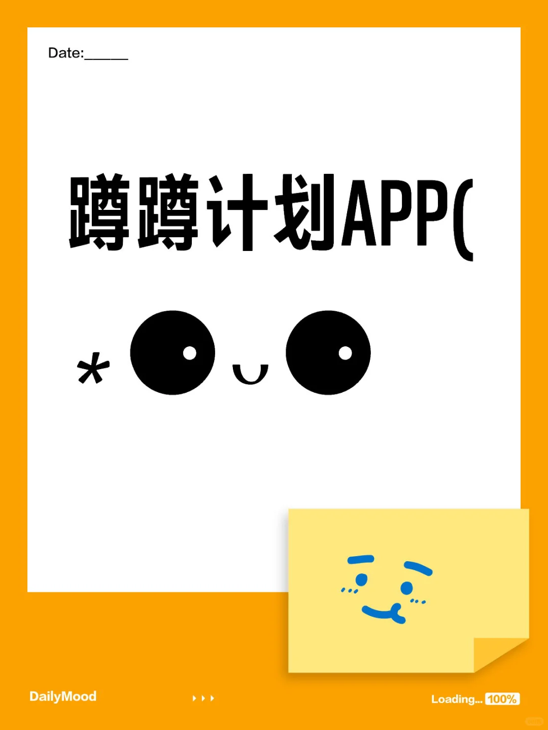 蹲蹲计划APP(⁎⚈᷀᷁ᴗ⚈᷀᷁⁎)