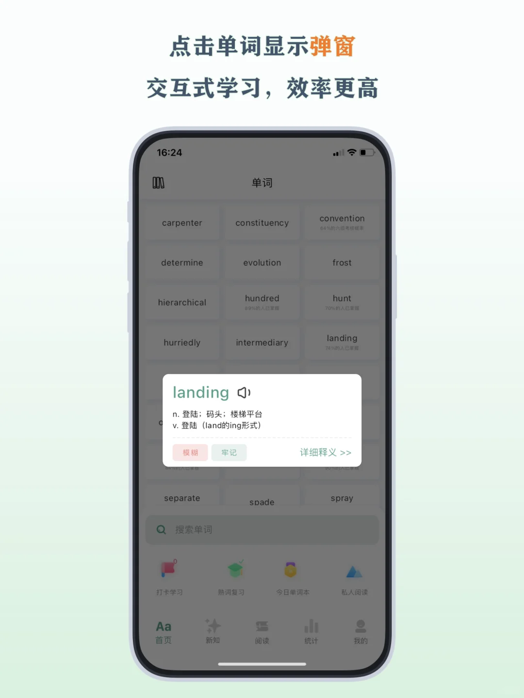 官宣!一叶单词体验版正式上架!