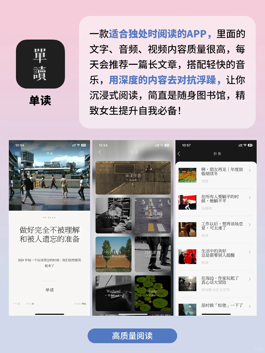 5个好用到尖叫的App！少装一个都亏！