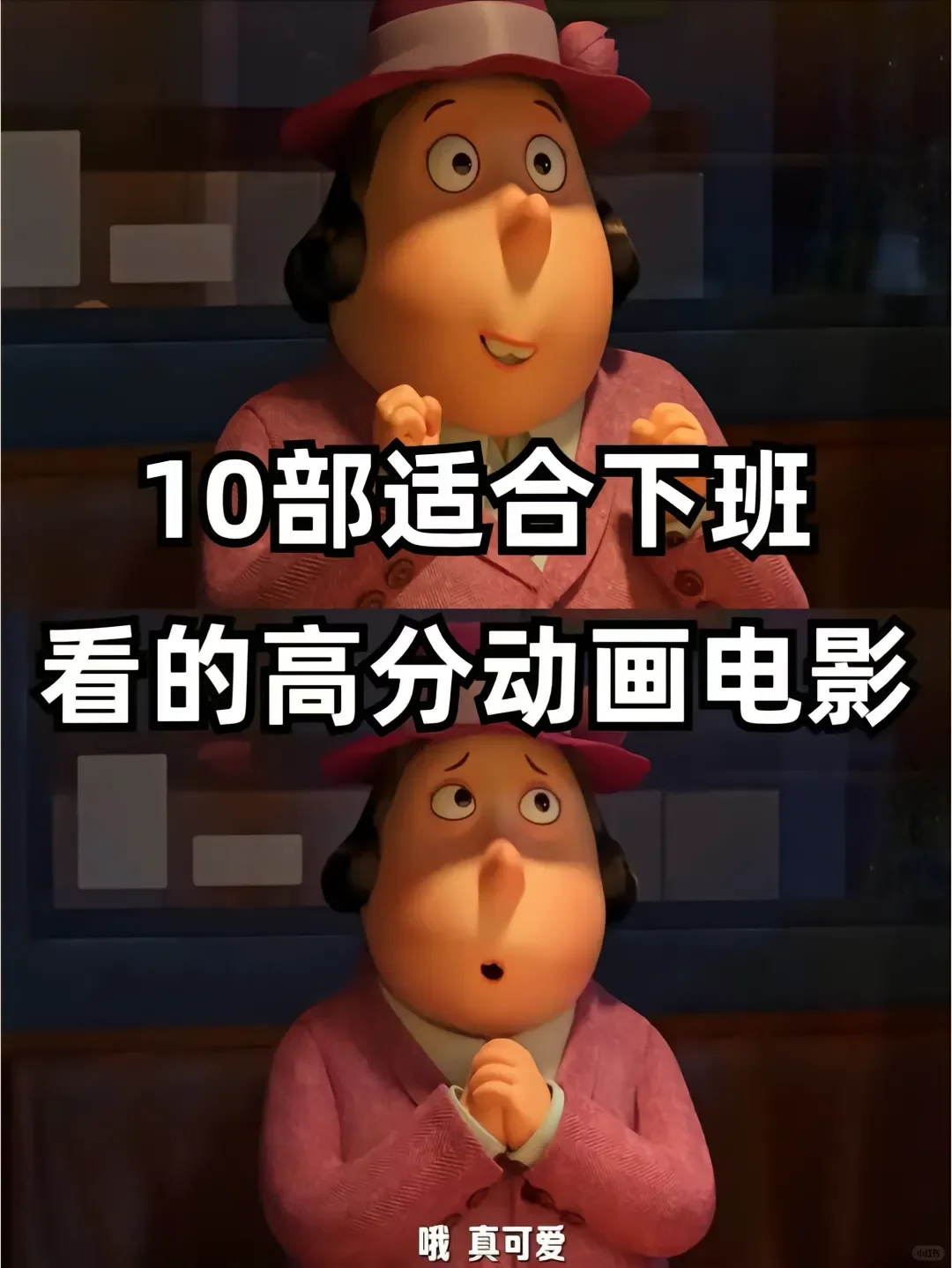 暖心又解压的动画片电影