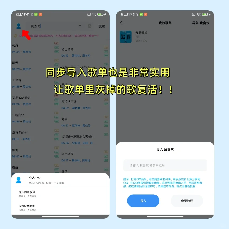 🔥🔥免费听歌神器，你要的这里都有❗️❗️绝了