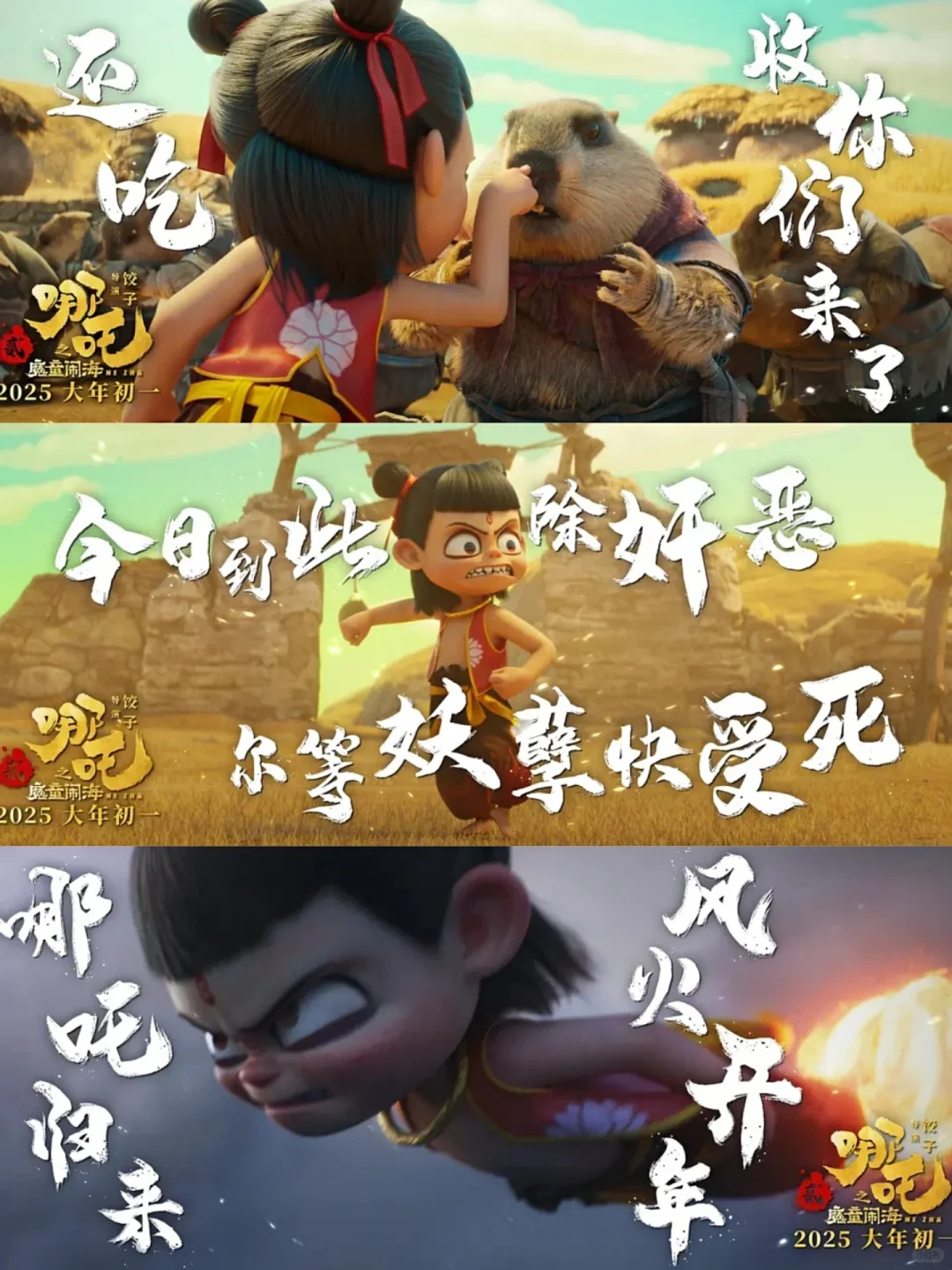 审判春节档电影:你推荐哪部?