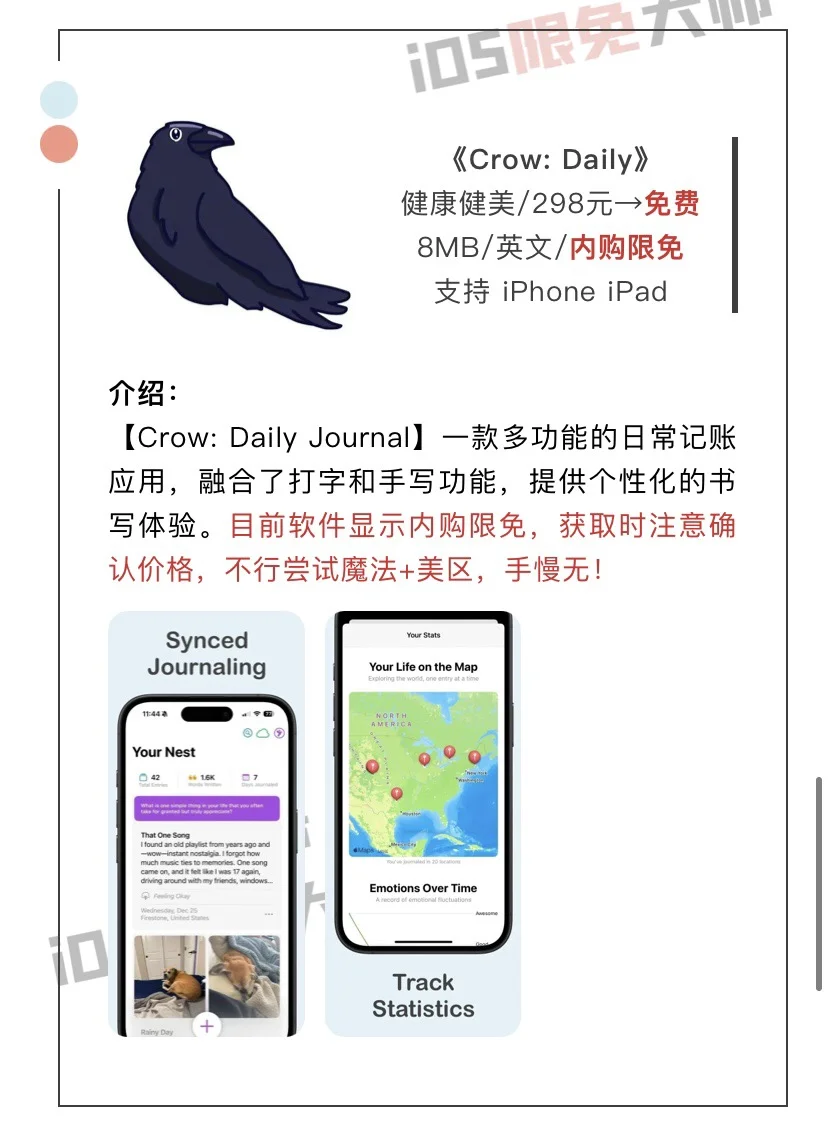 1月20日精选iOS限免软件