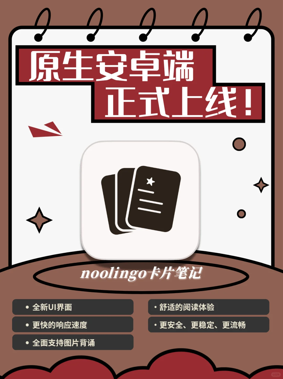 上线！| 全新noolingo来了🎉