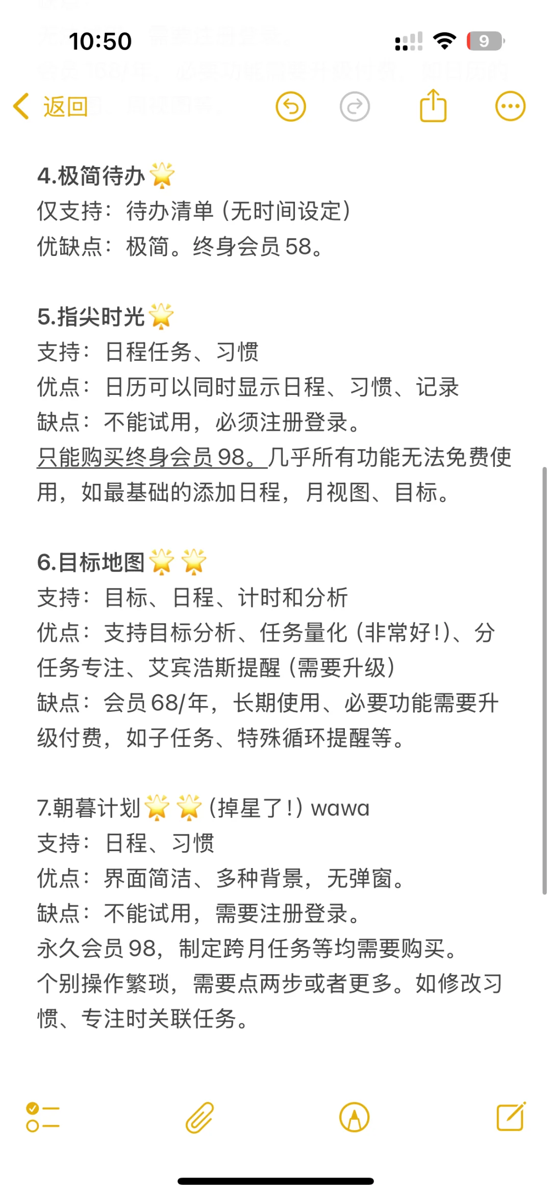 考试党学习计划-打卡APP试用体验