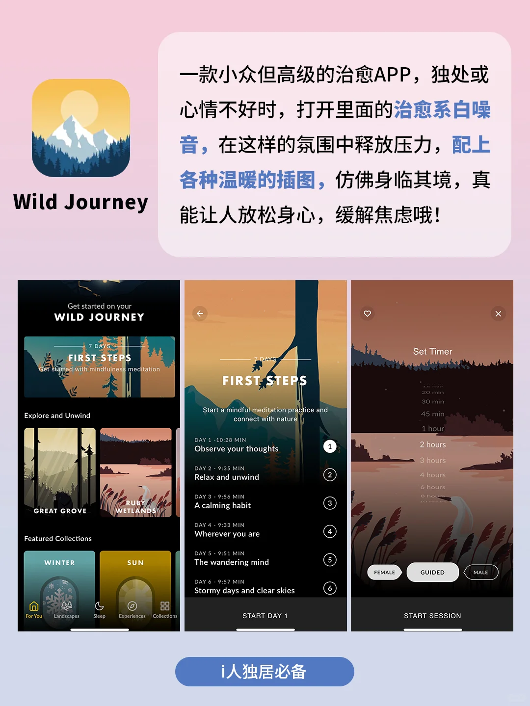 5个好用到尖叫的App！少装一个都亏！