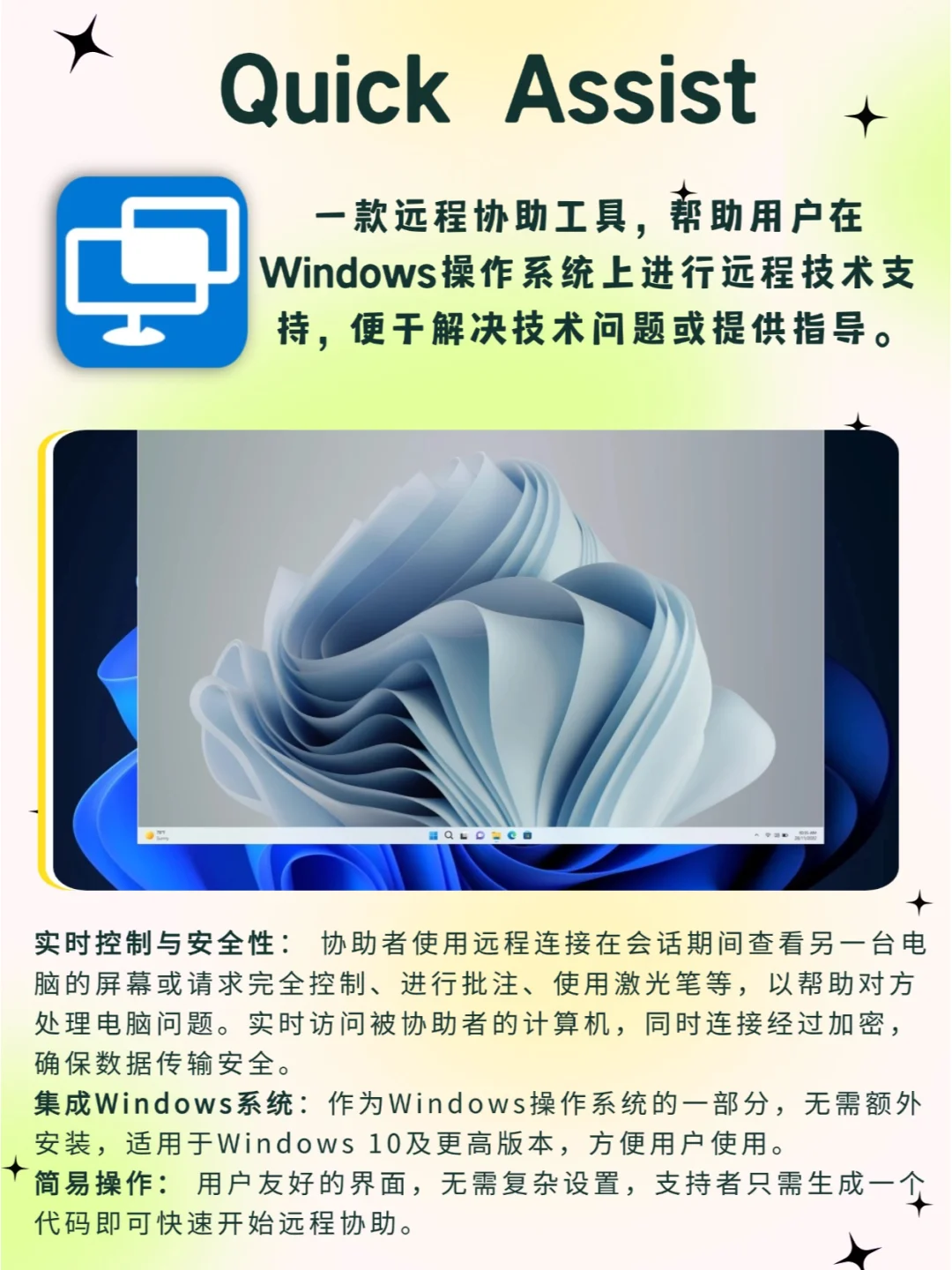 电脑新手千万别安装这7大免费软件！！！