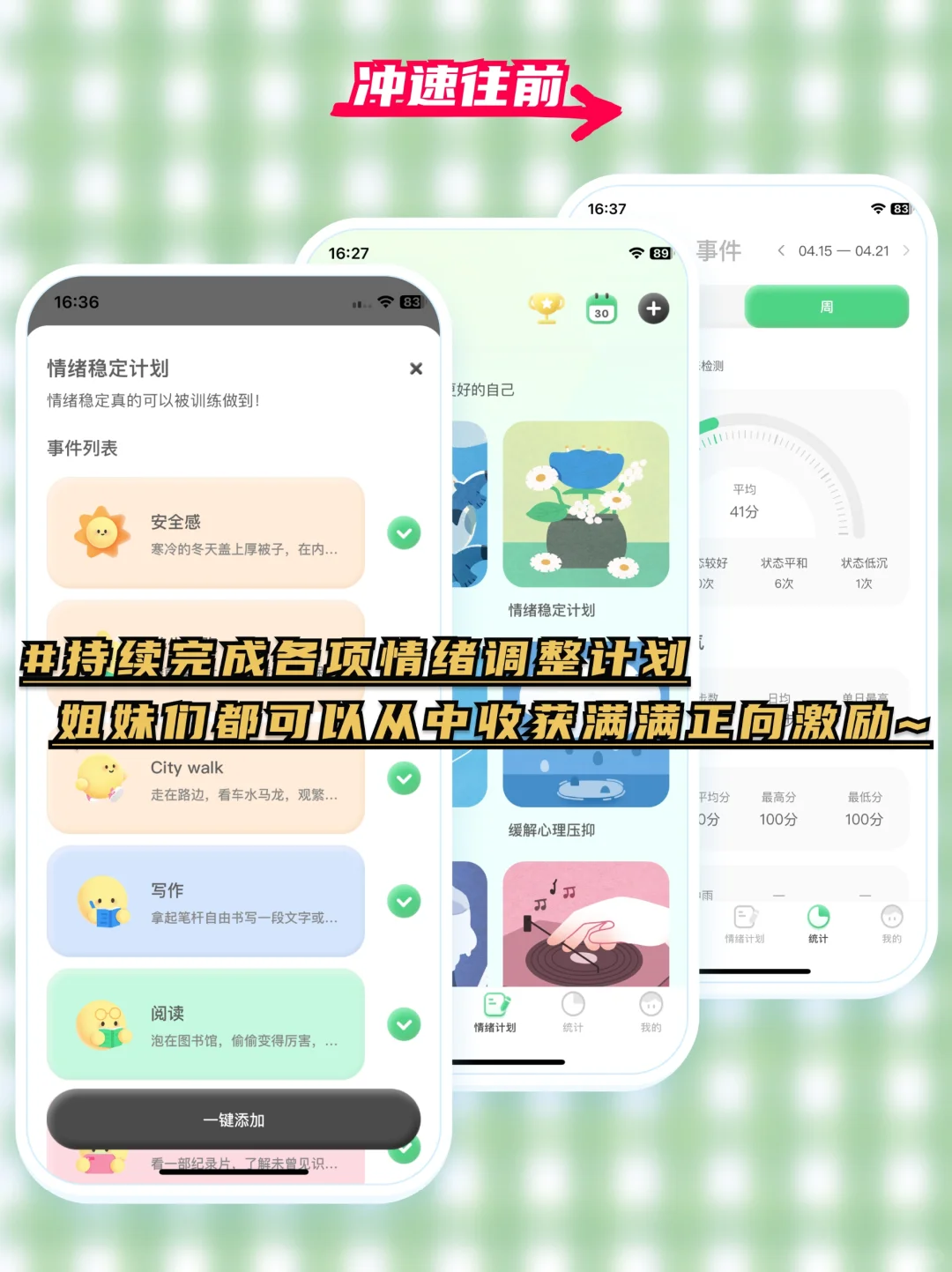 巨好用!记录心绪并一步步变好的快乐谁懂啊