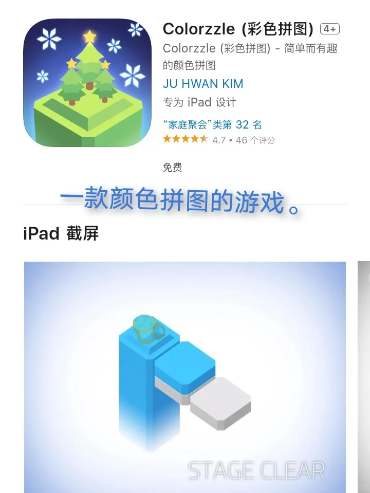 2月日🍀iOS每日限免APP