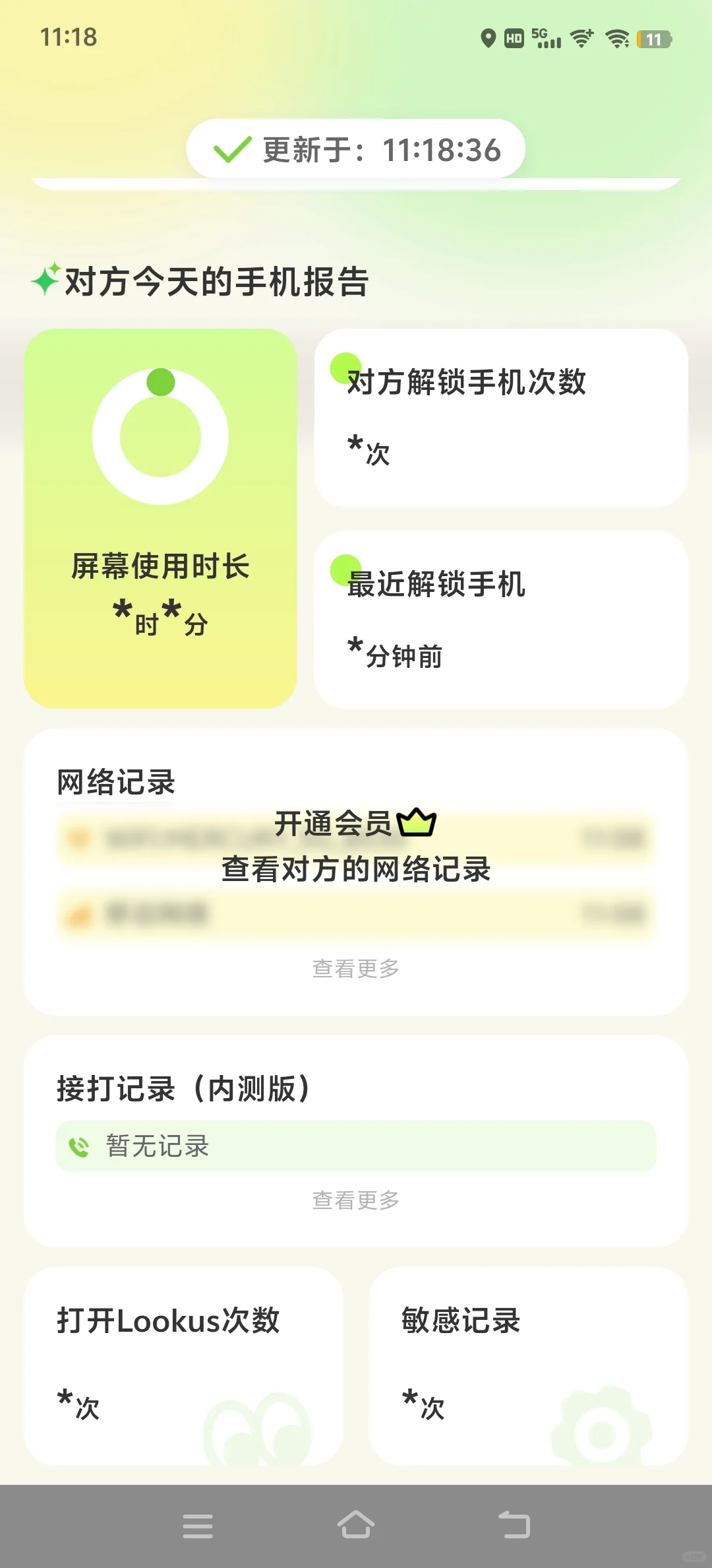 令情侣汗流浃背的app！！
