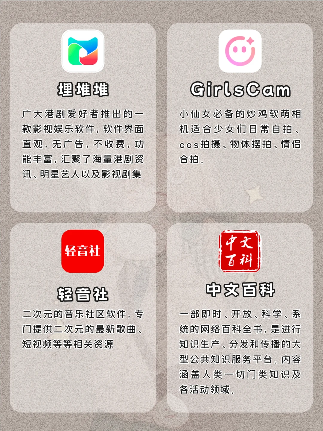 剩1%电量也要拥有的APP