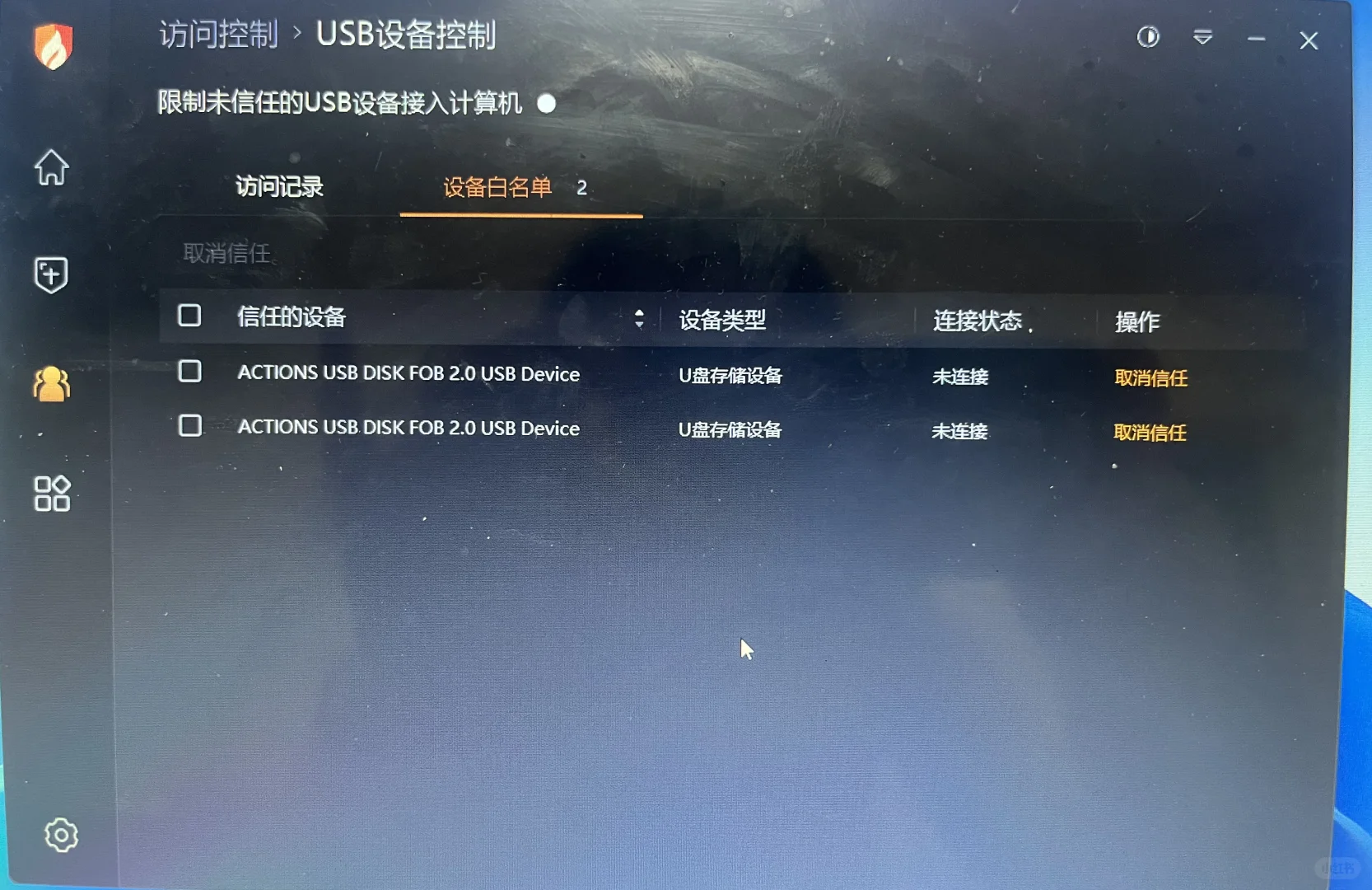 防止孩子沉迷网络或游戏—火绒