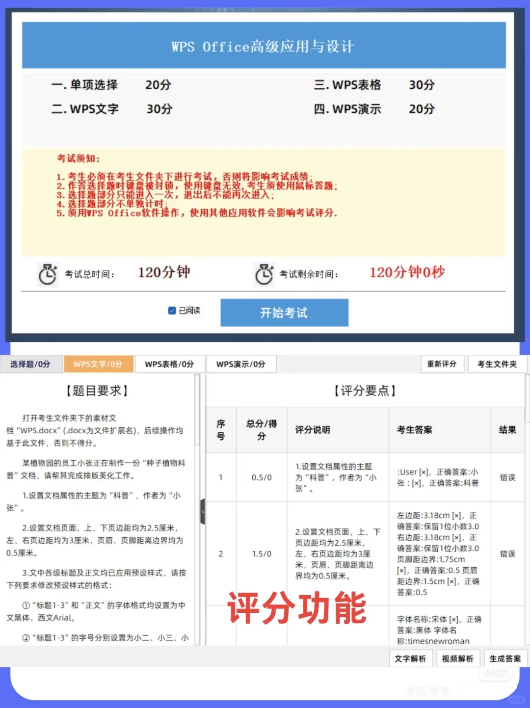 计算机二级备考