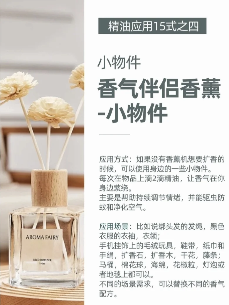 免费薅羊毛，这个芳疗APP，还有谁不知道吗