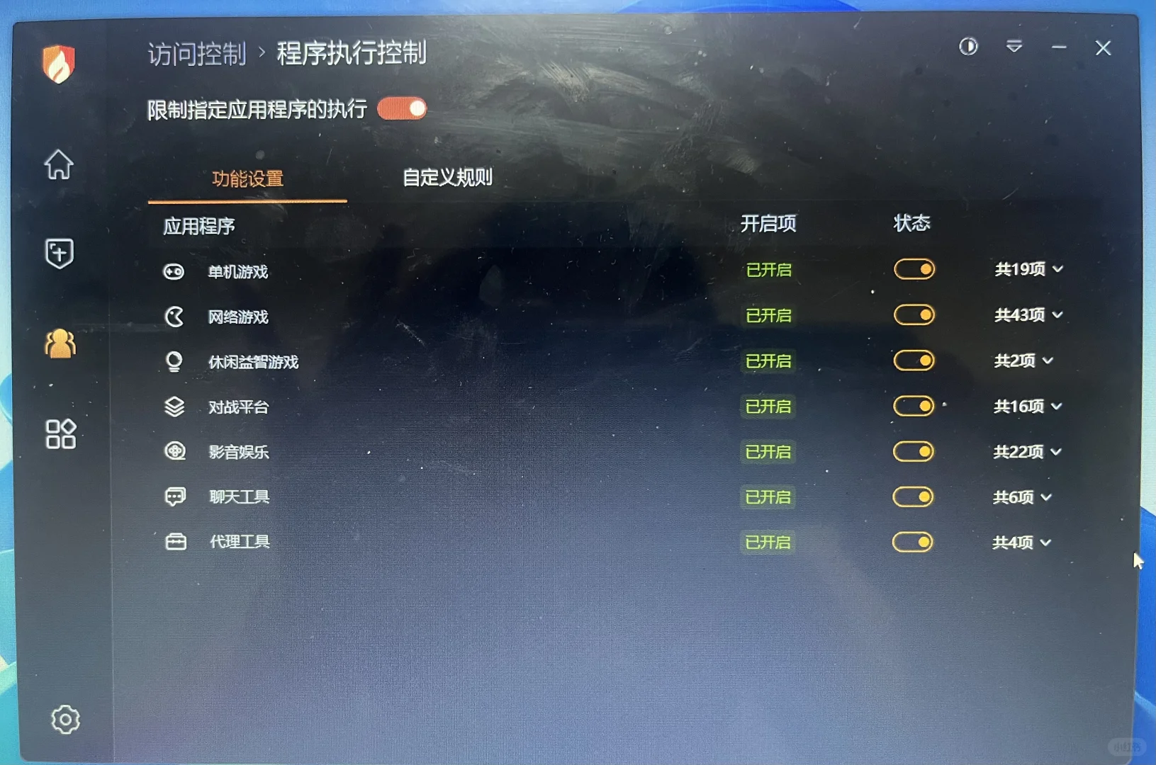 防止孩子沉迷网络或游戏—火绒