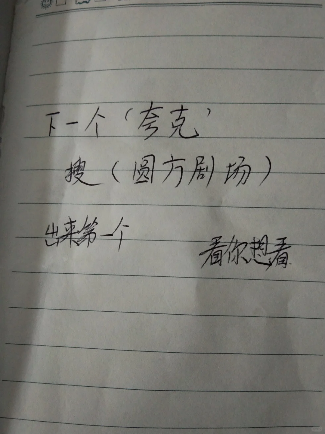 ipad免费追剧看剧神器！！