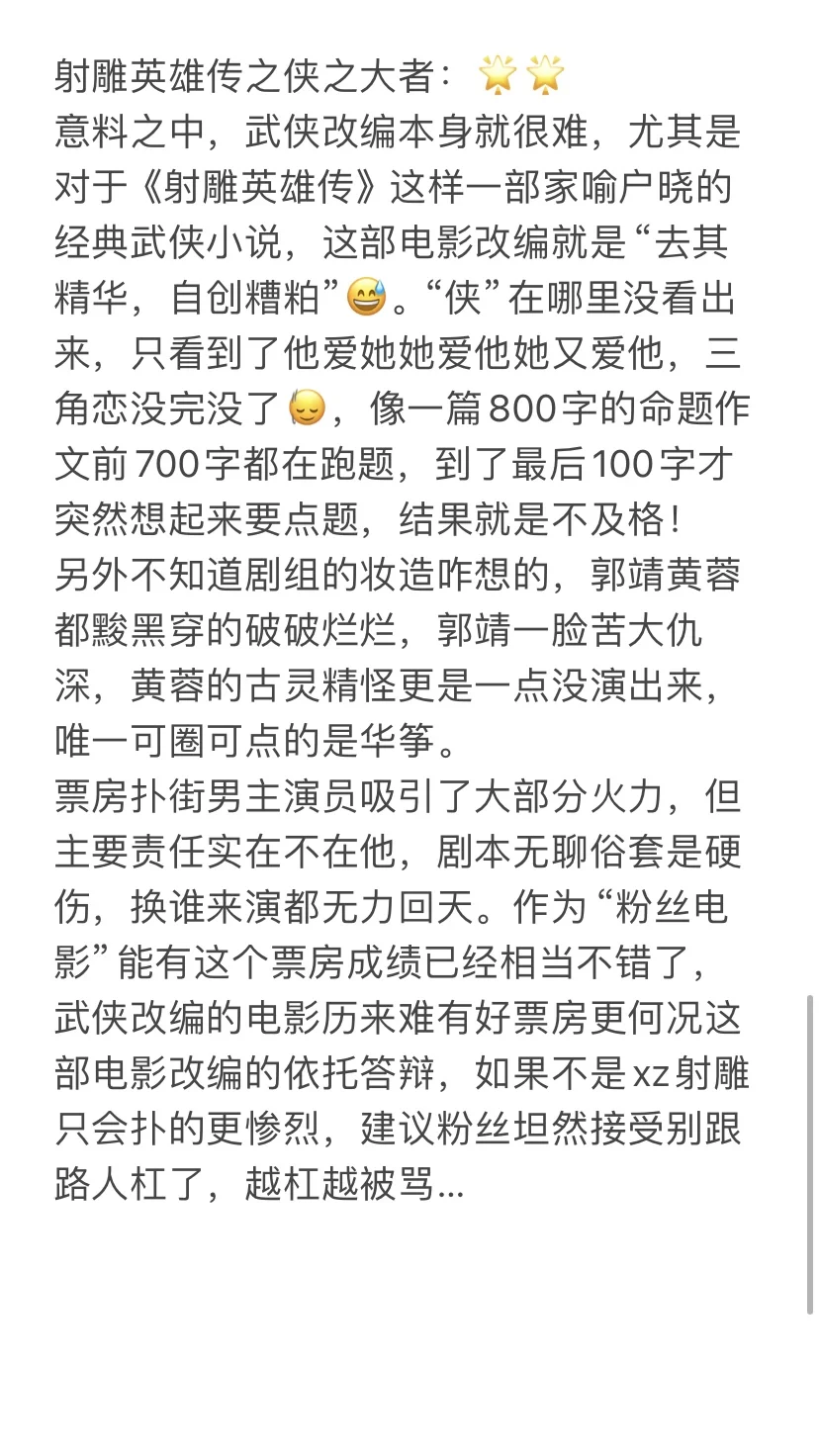 看完春节档四部电影现在强的没边（内含repo