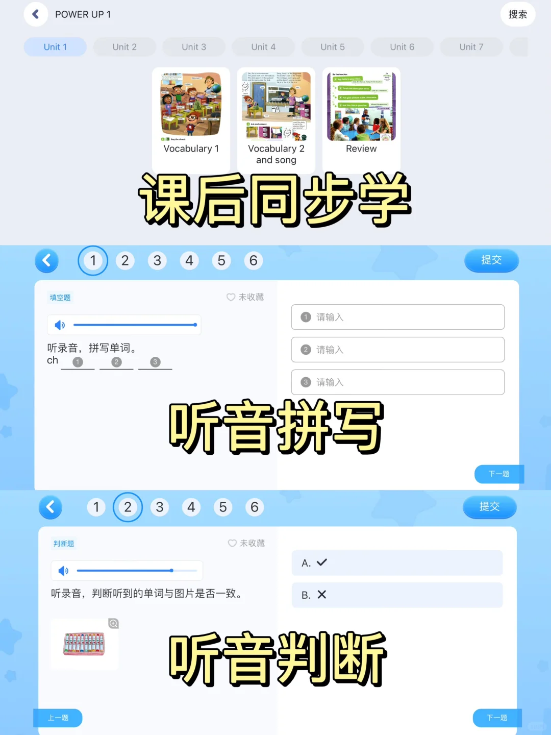 挖到宝藏App‼️ 学Power up 省💰的秘密