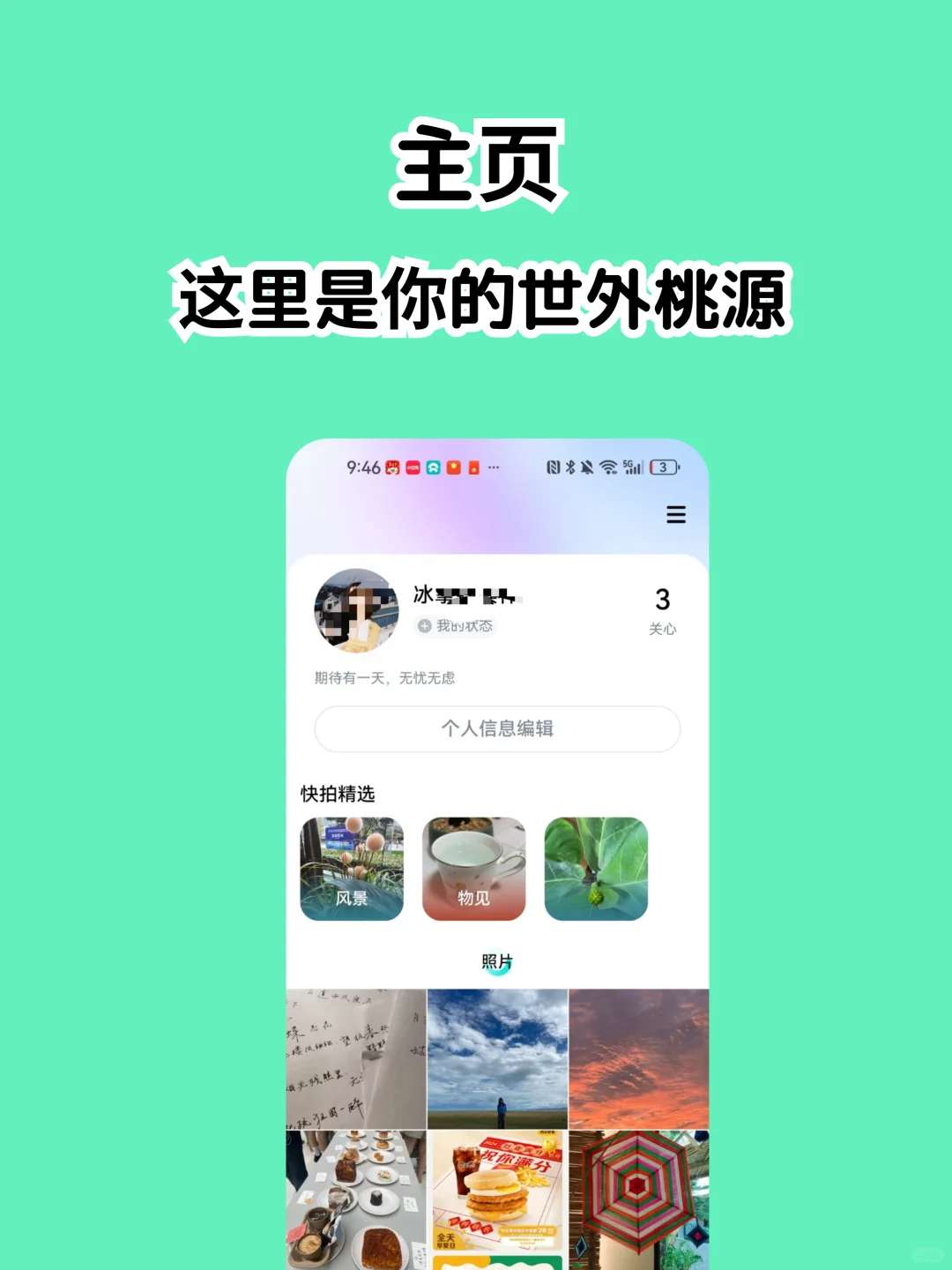 上架了，中国版ins来袭！