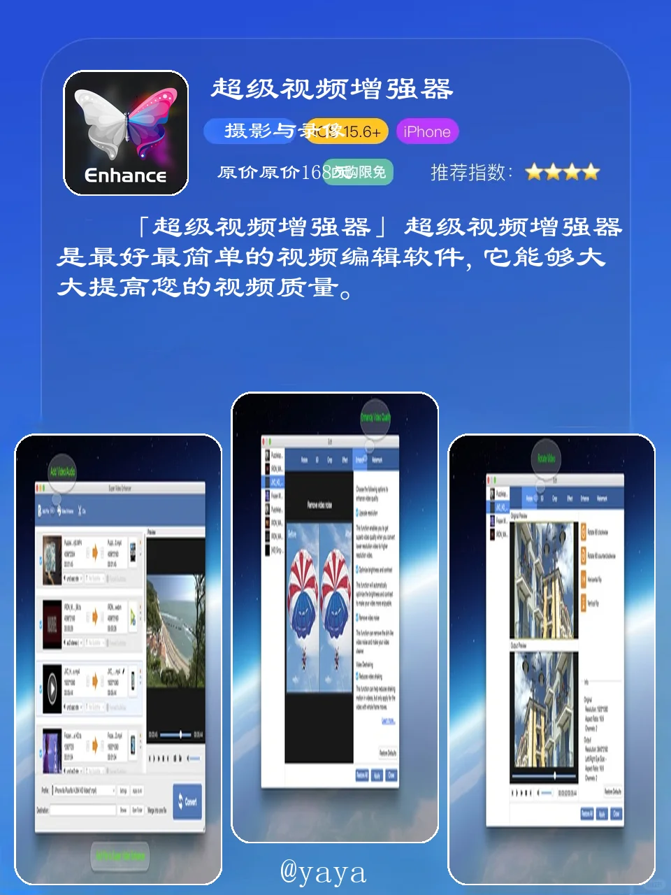 🔥限时免费！苹果App Store的宝藏应用🔥