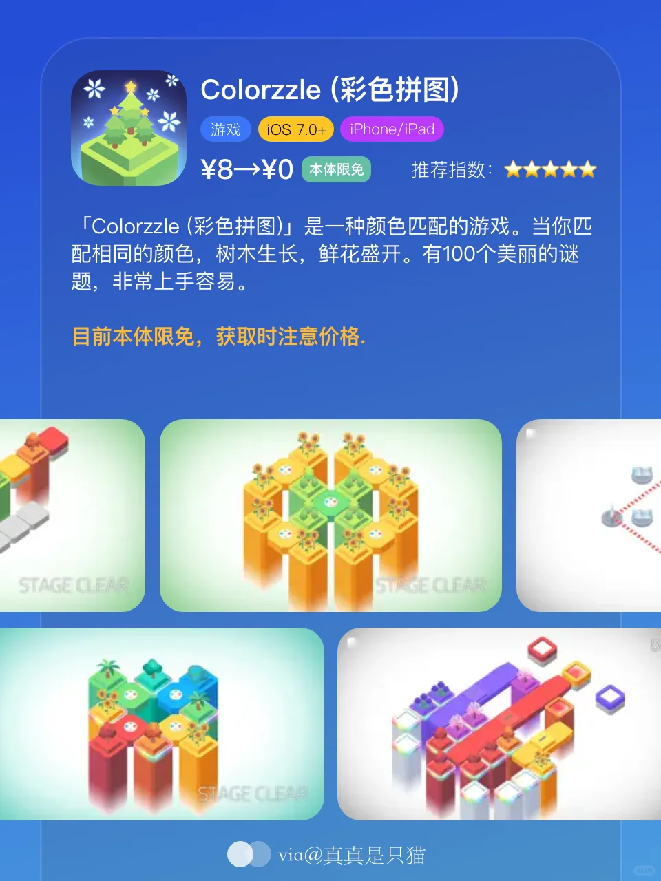 App Store今日限免|¥1061→¥0|白嫖!