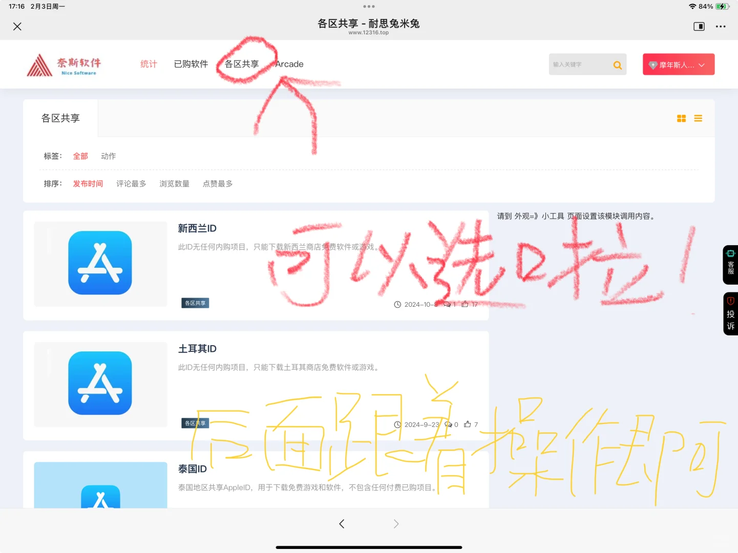 3秒教会你怎么玩外区游戏（点个赞再走呗）