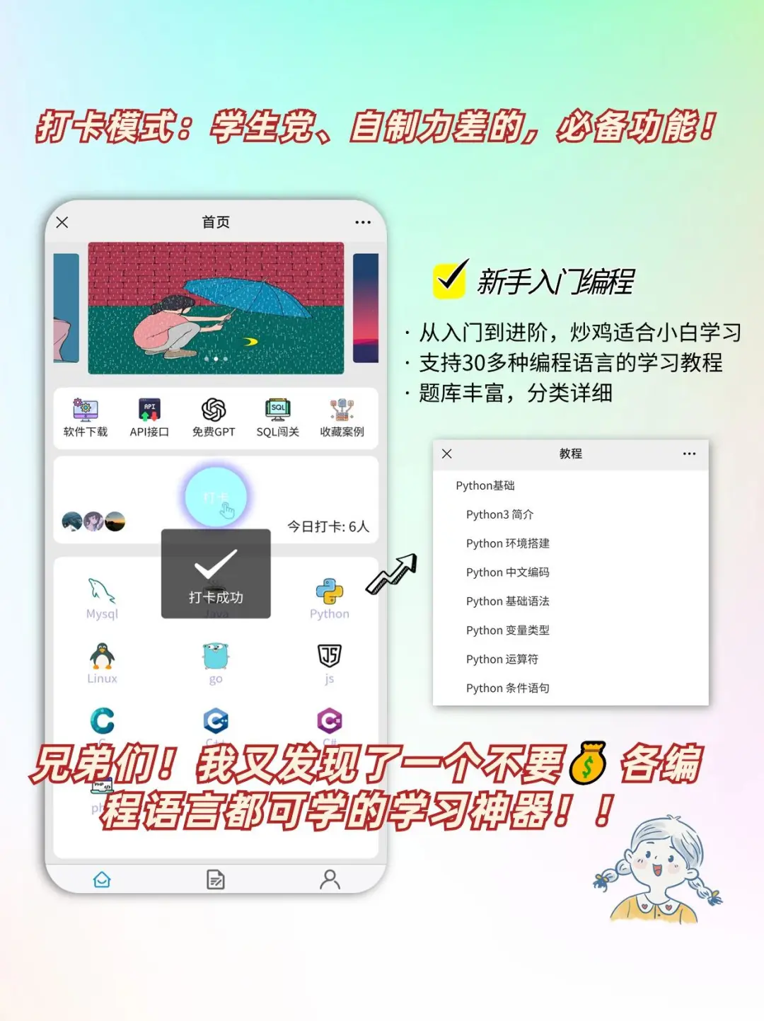 想分享但是又不想分享的一个编程软件😭