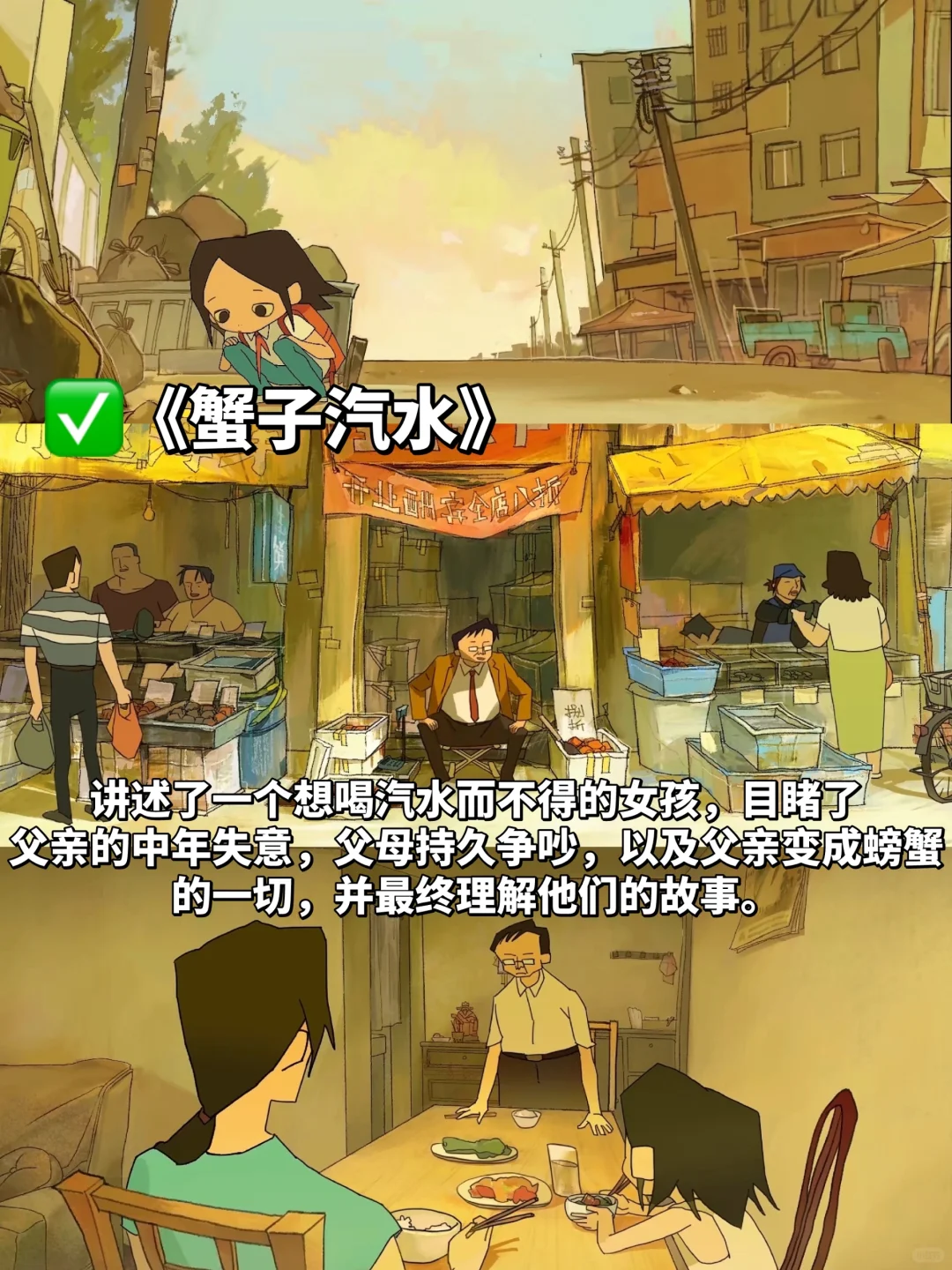 假期必看🔥6部暖心解压的动漫电影㊙️