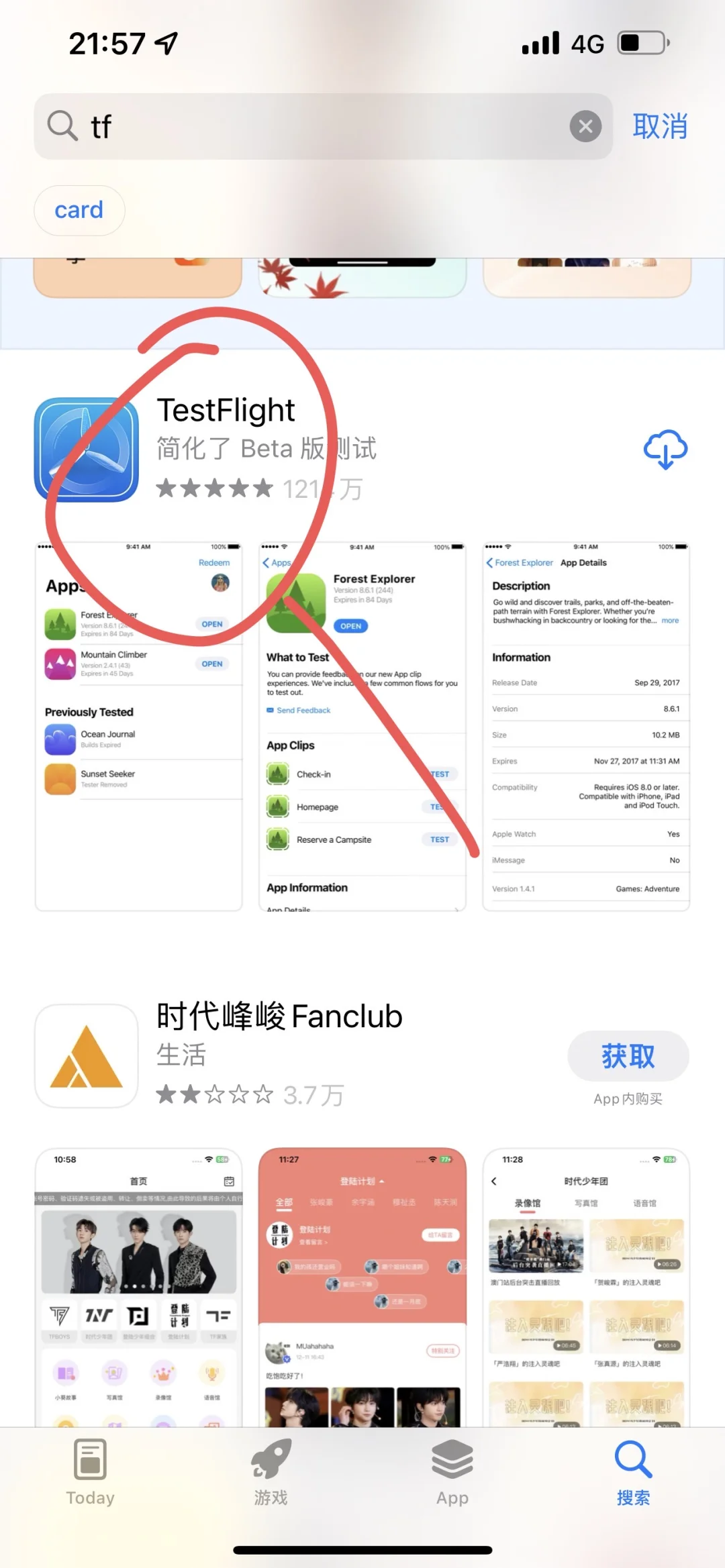 🍎多凯，不再需要备用机