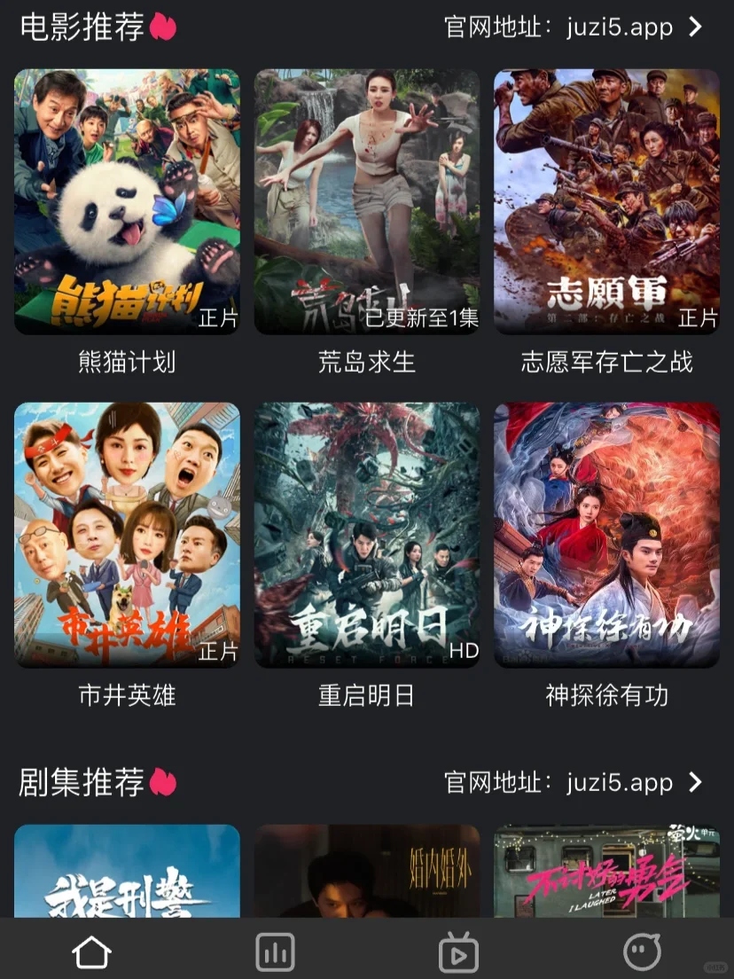 还在等什么 勉费追剧了