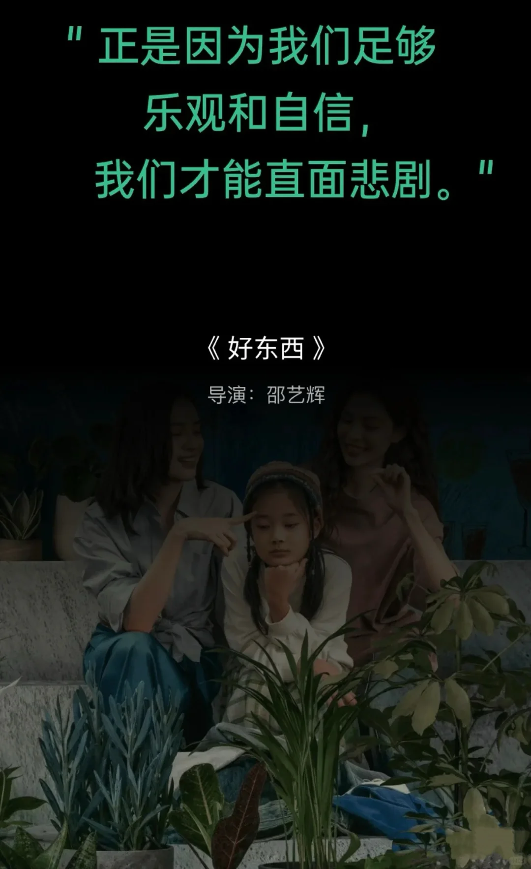 2024 豆瓣年度电影榜单，10 部黑马冷门封神！