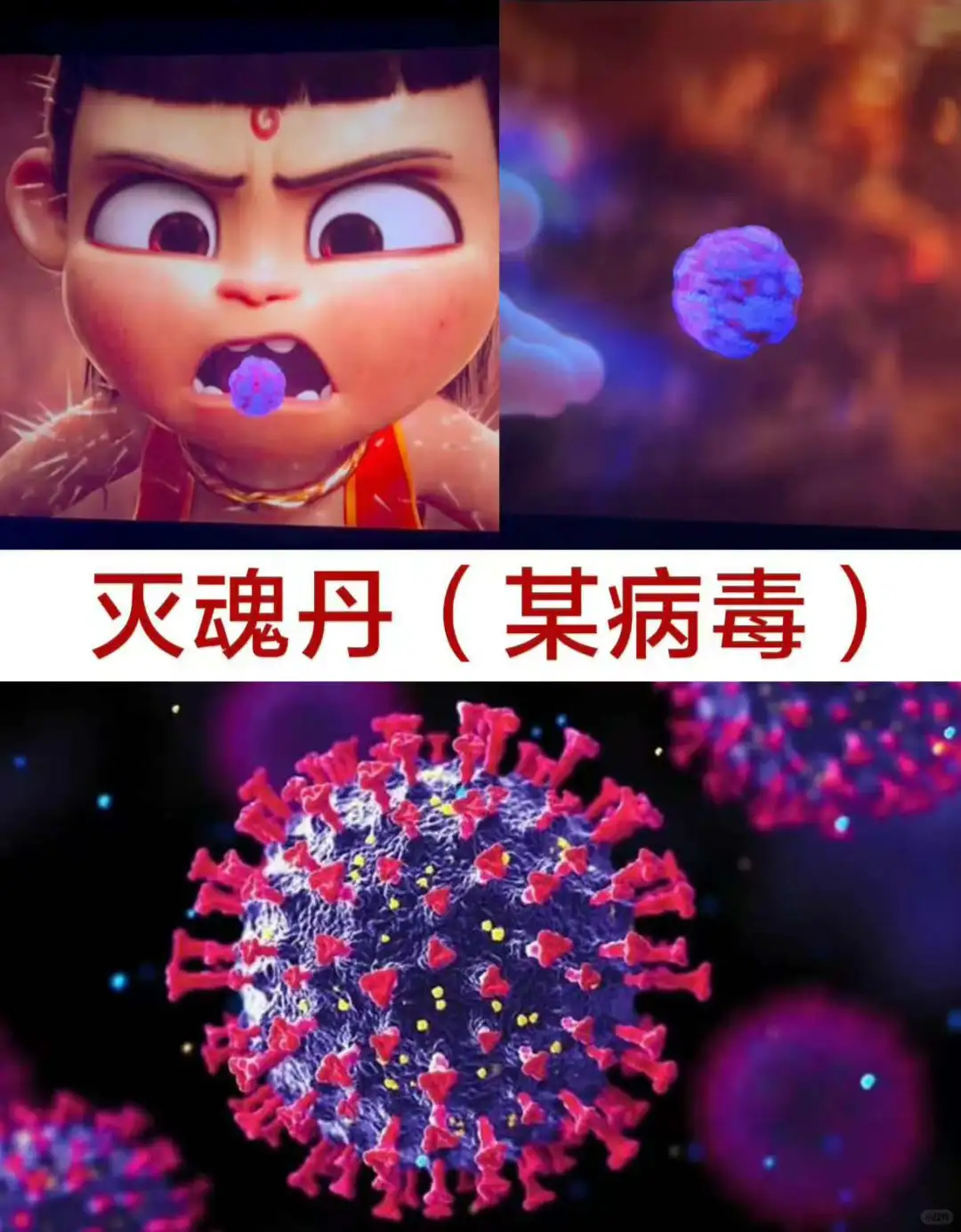 《哪吒2》到底有多敢拍？明目张胆讽刺美帝