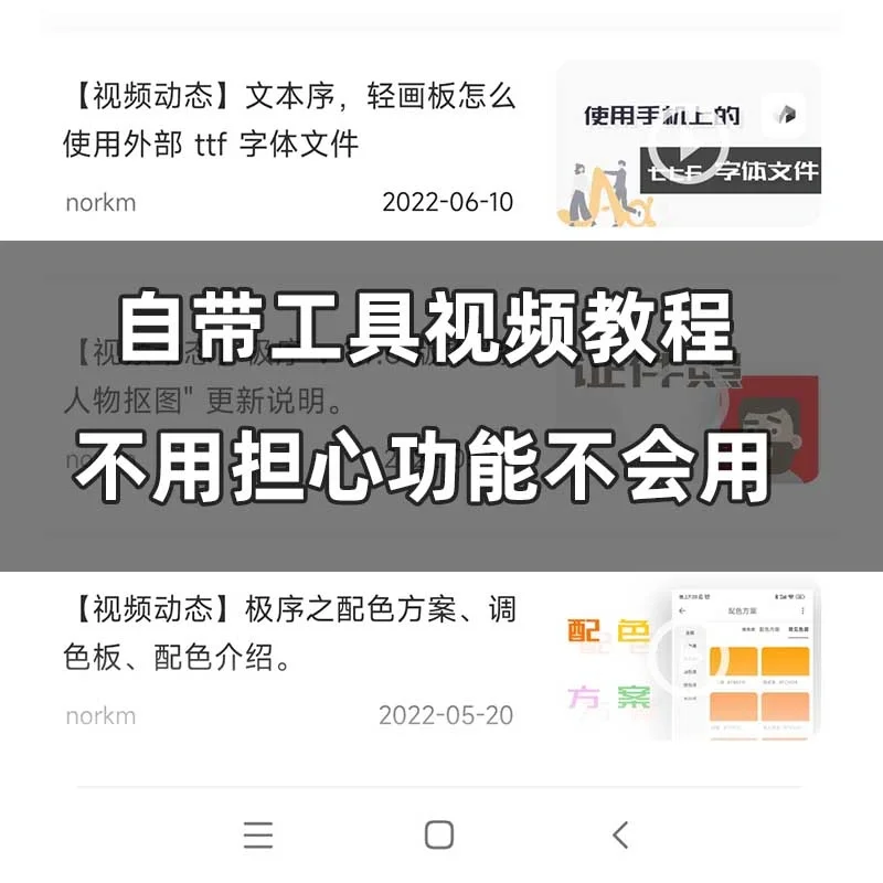 大家好，我是极序APP的作者