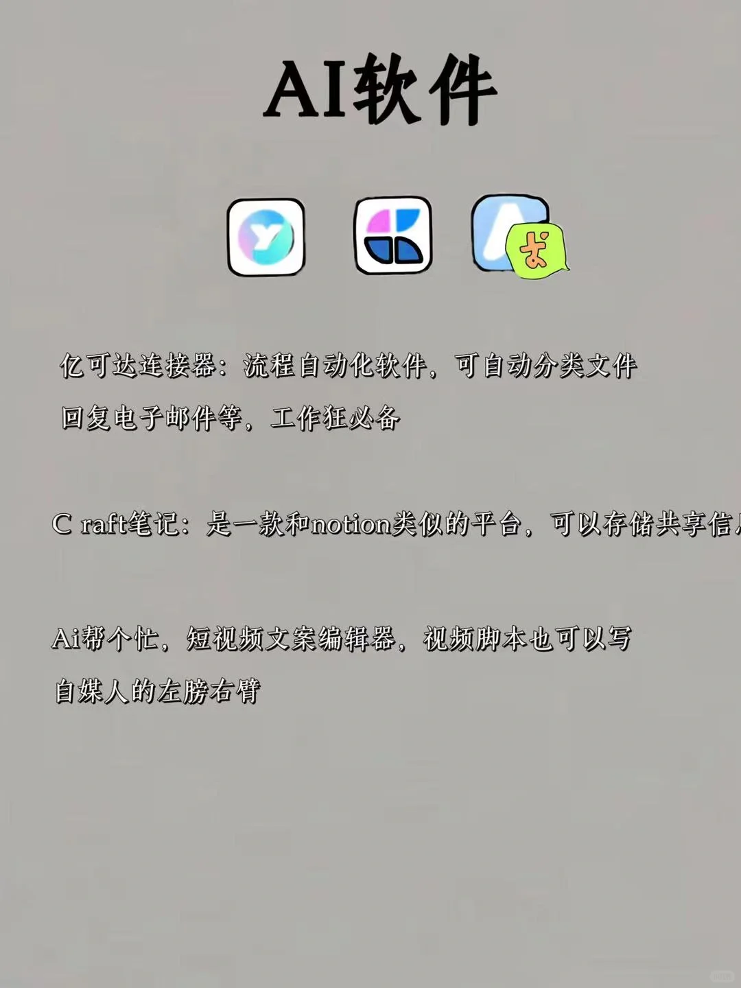 让我看看谁的电脑还没装这15款生产力软件❕