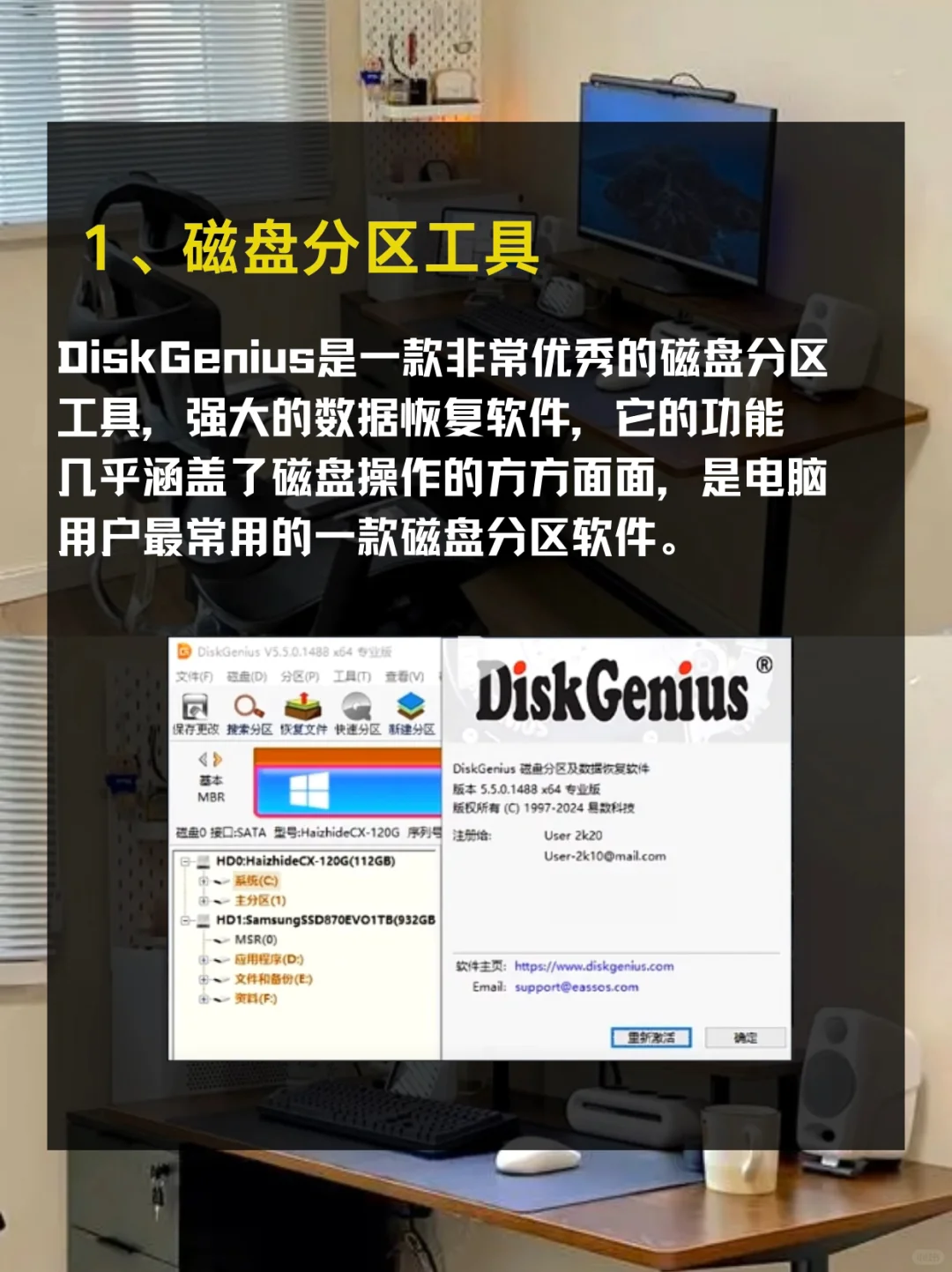 优质软件你有几个