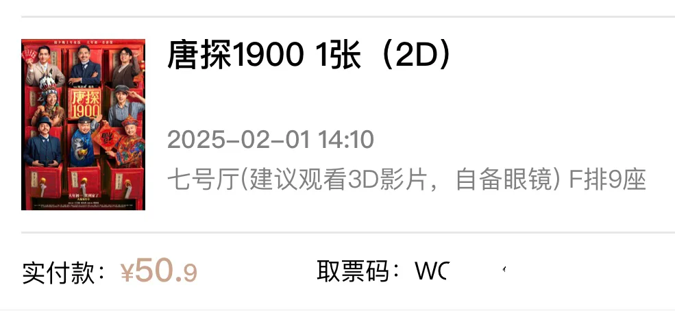 春节档六部电影看了五部，真实评价&推荐值