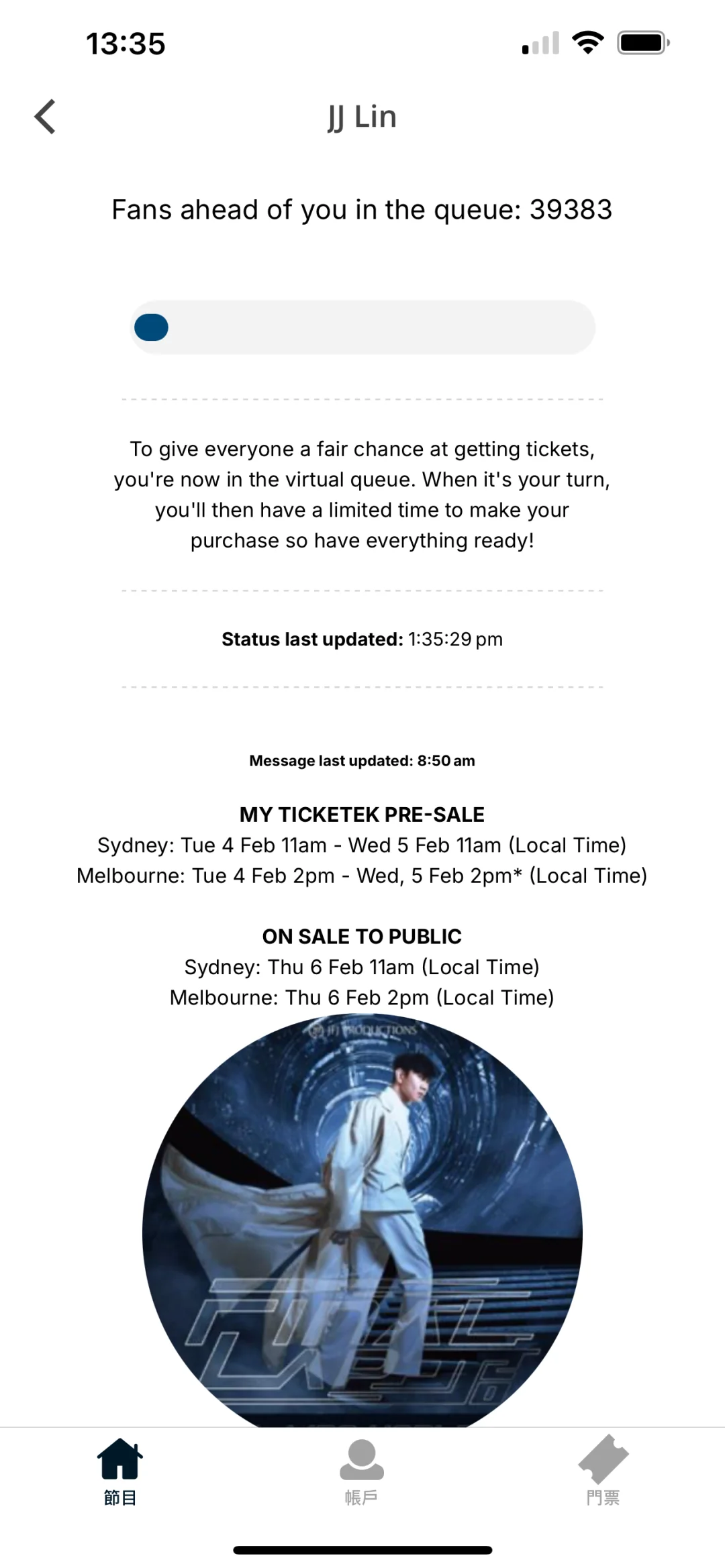 介绍大家一个网站或者app抢票比ticktek好