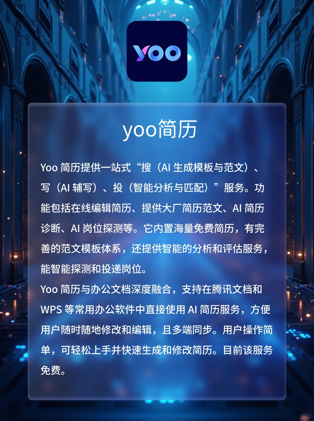 解锁国内AI 软件