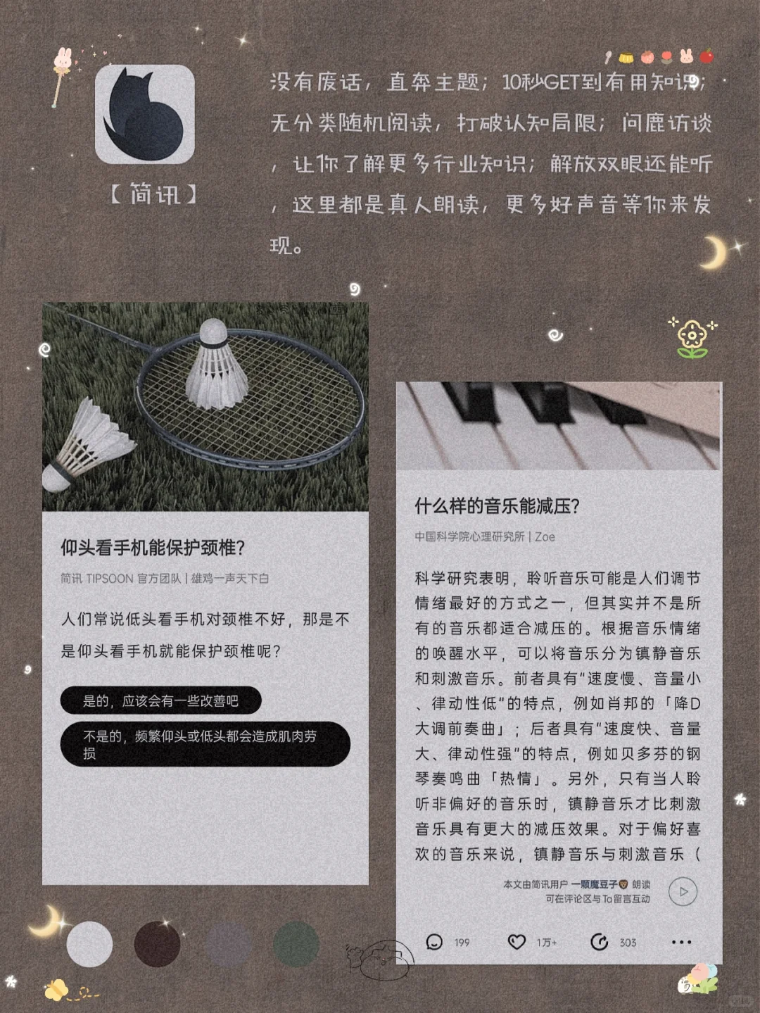 吹爆它们！8款甜酷女生超爱宝藏APP