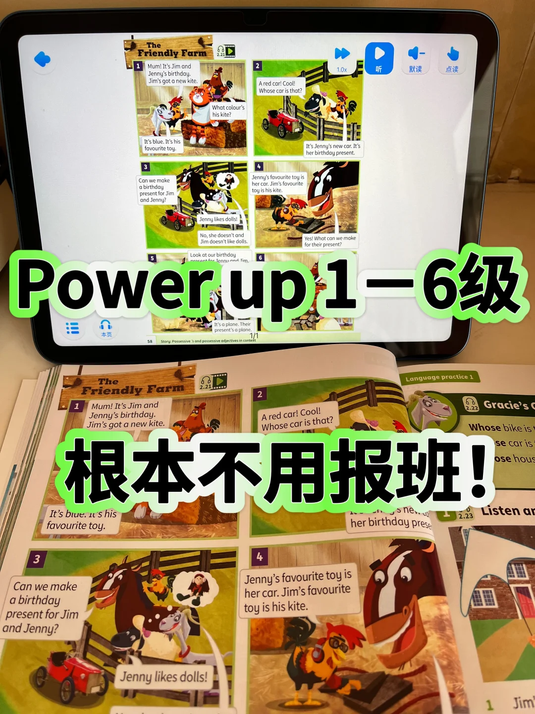 挖到宝藏App‼️ 学Power up 省💰的秘密