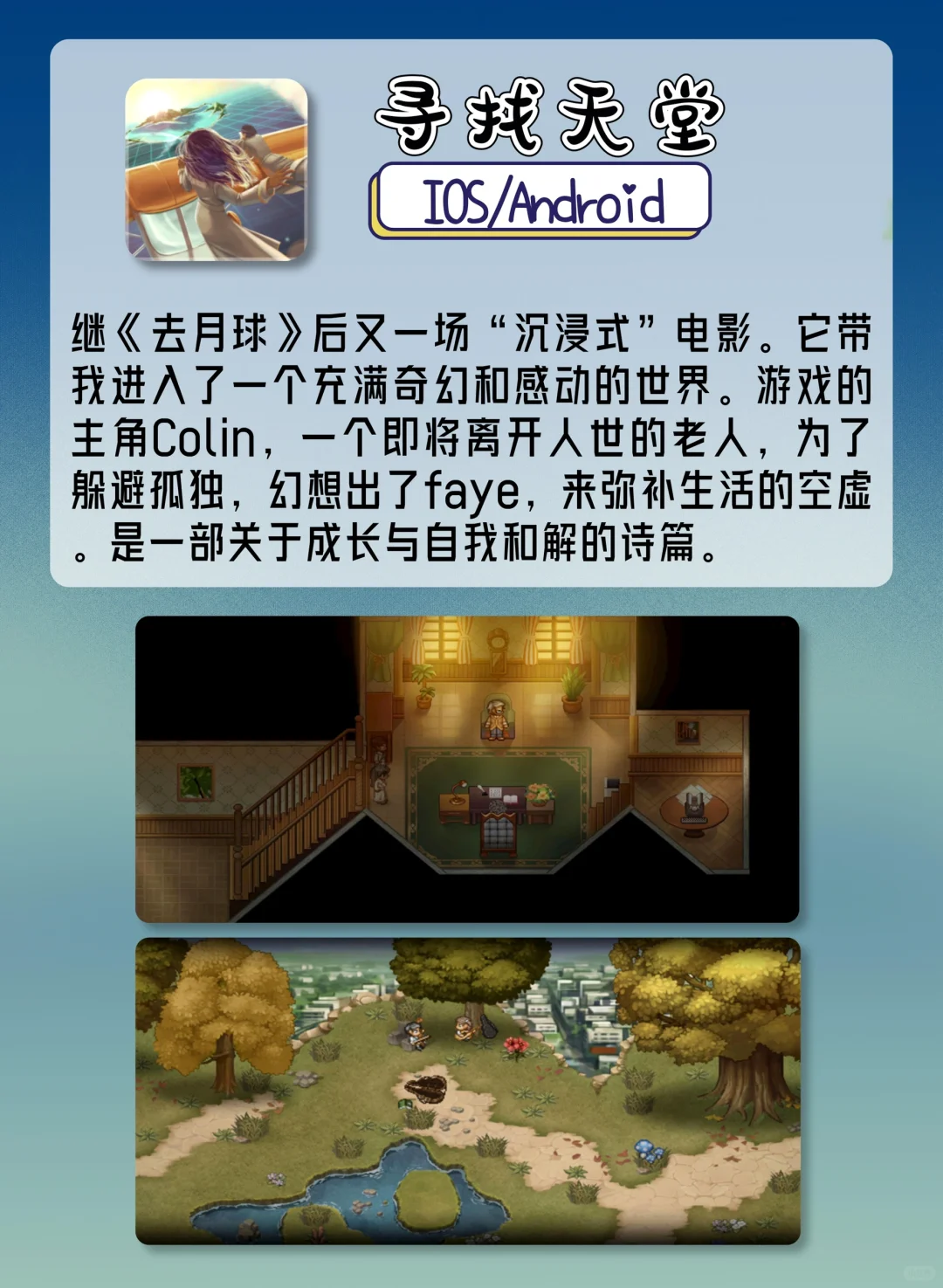 i人狂喜的治愈系APP｜游戏/日记/树洞/相机