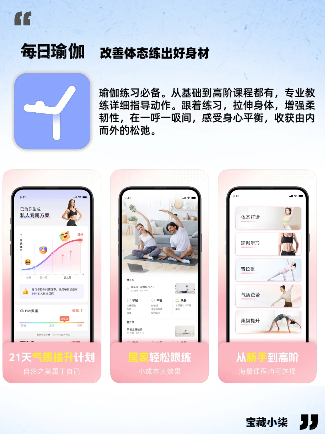 亲测！8 款放松心灵宝藏 APP，带你养出松弛感
