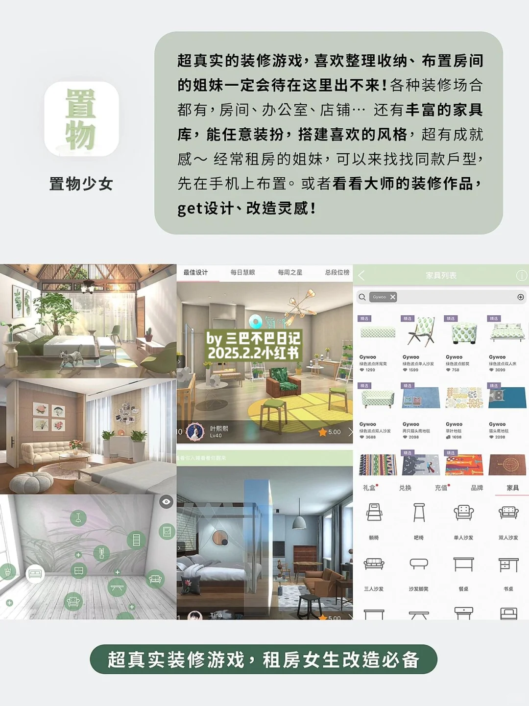 小众实用app｜假期逆袭自律、高级感女生吧