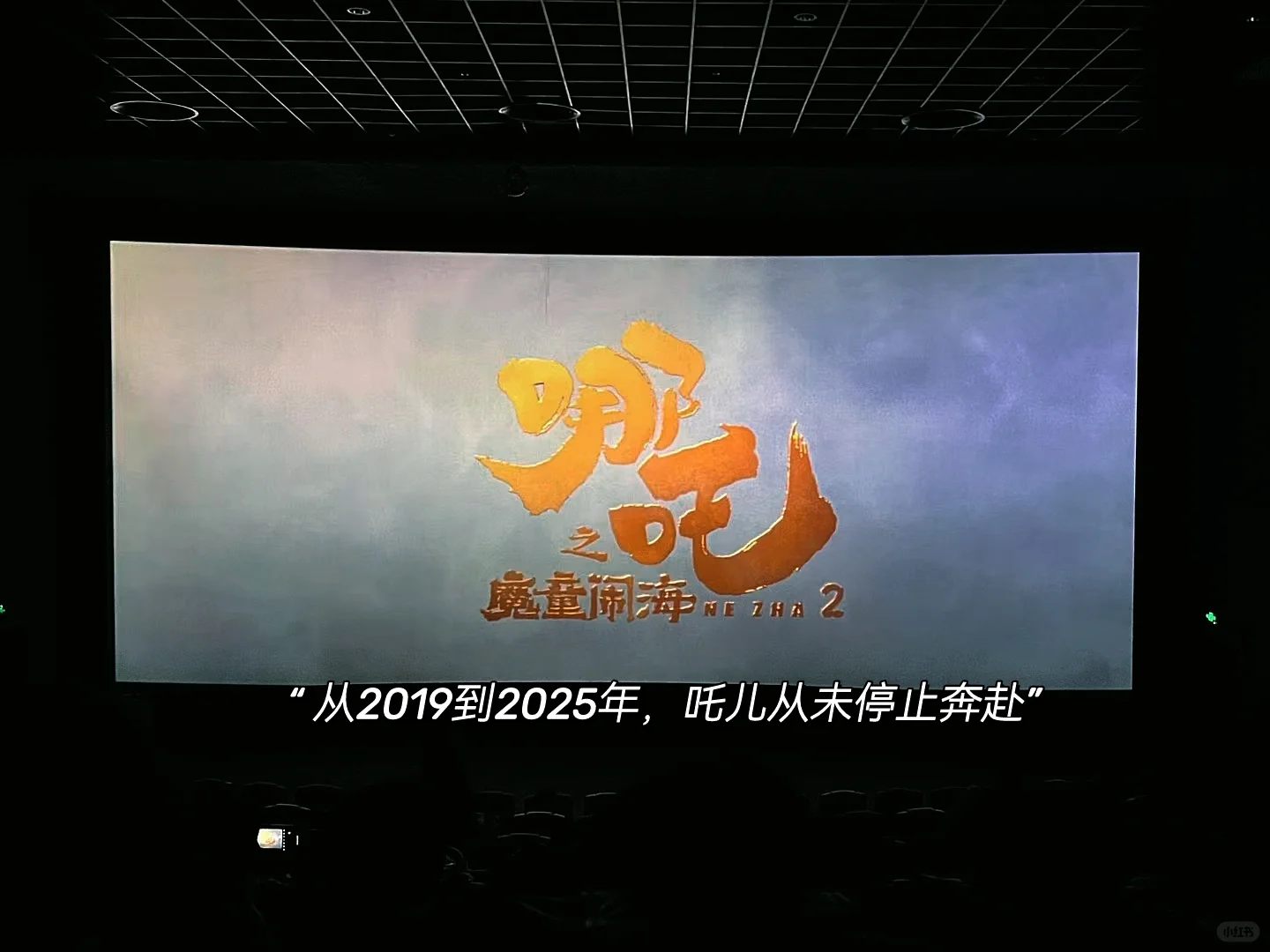 第一场𝗙𝗶𝗹𝗺☻ ｜新年电影文案