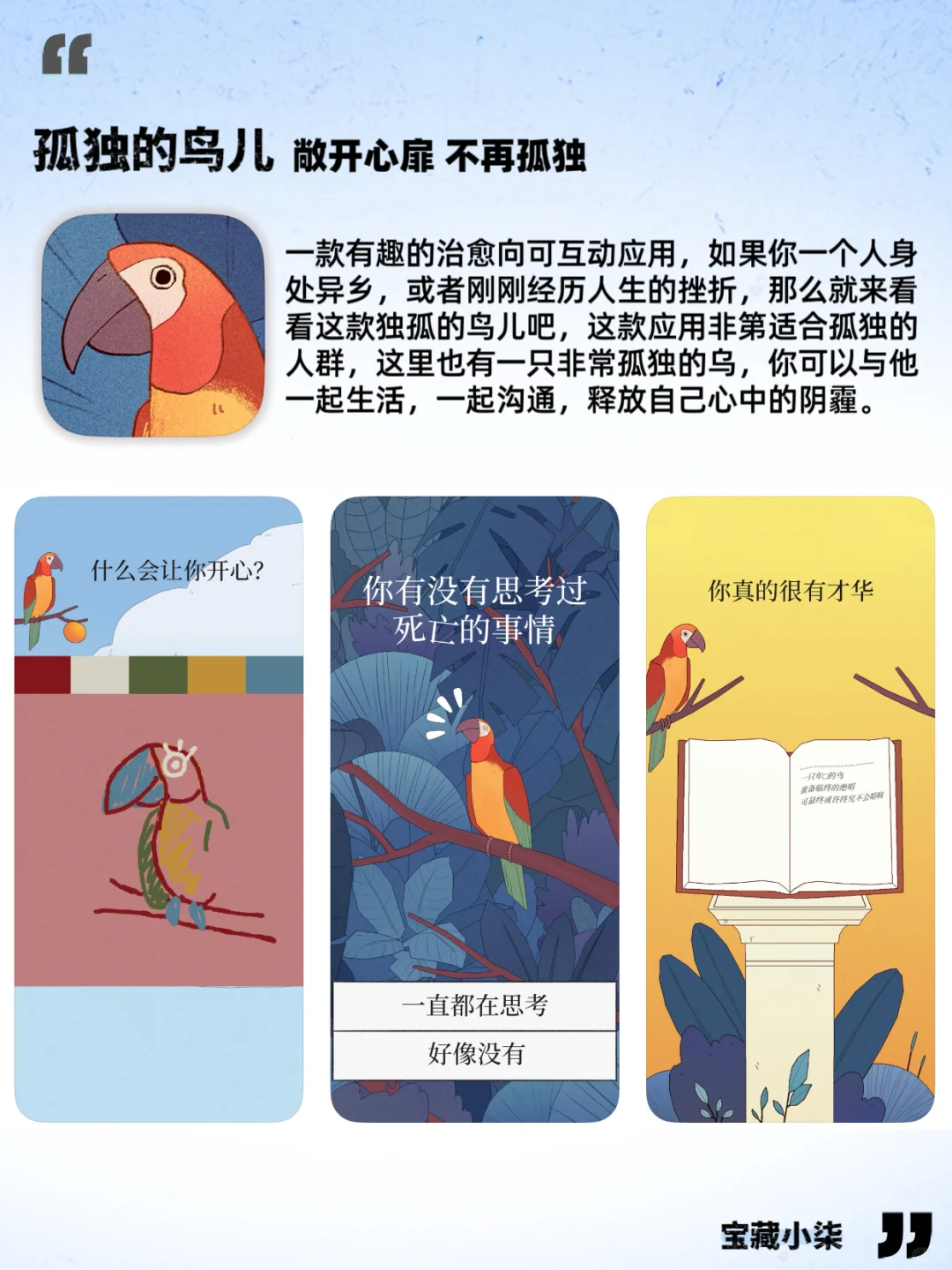 亲测！8 款放松心灵宝藏 APP，带你养出松弛感