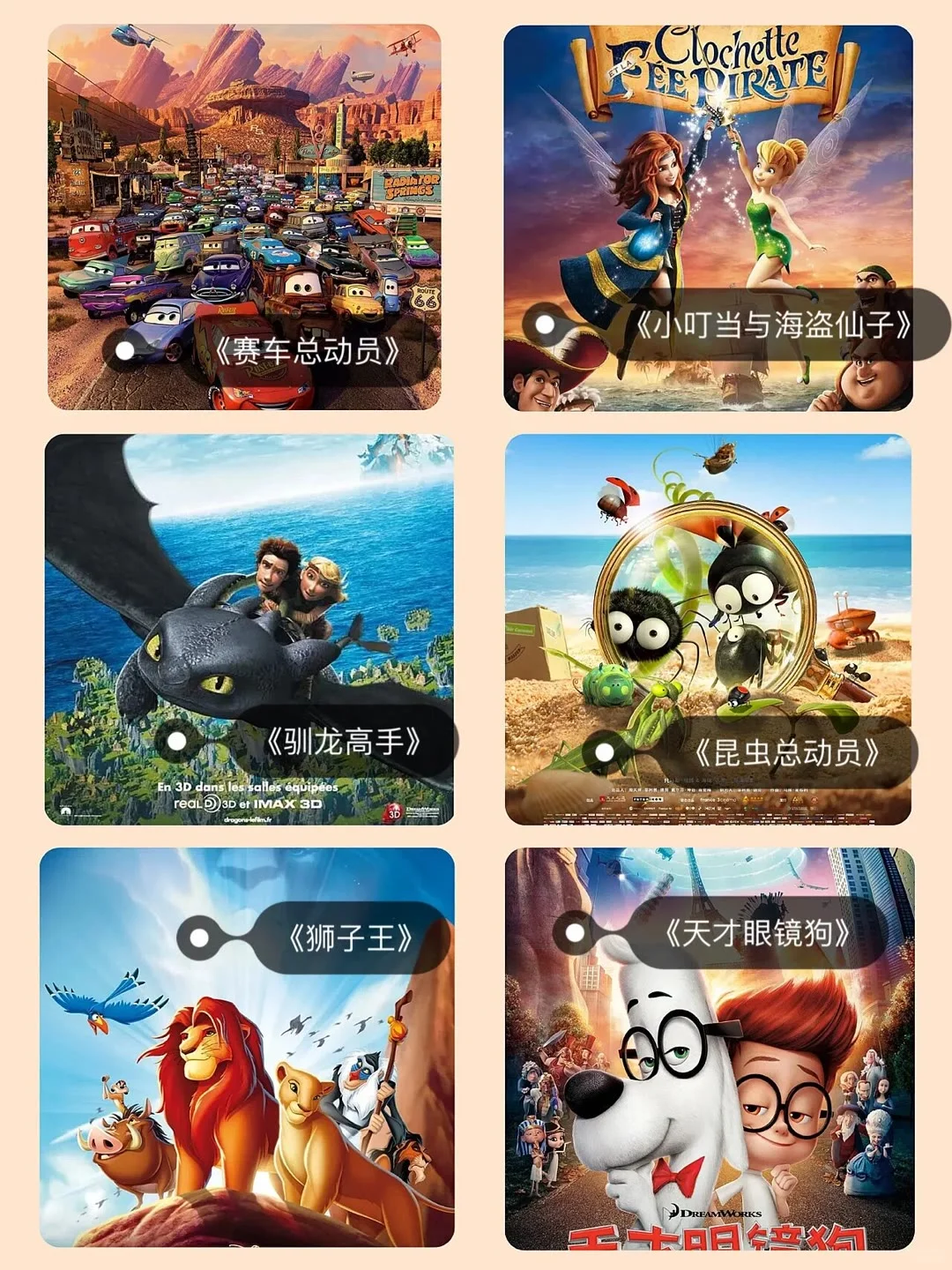 寒假一定要陪孩子看的60部亲子电影🎬