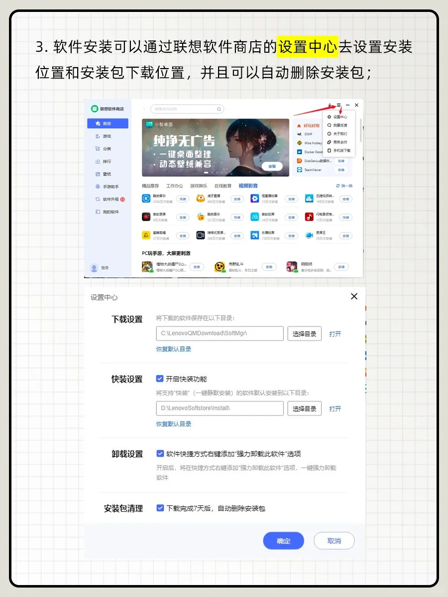 新电脑必下软件