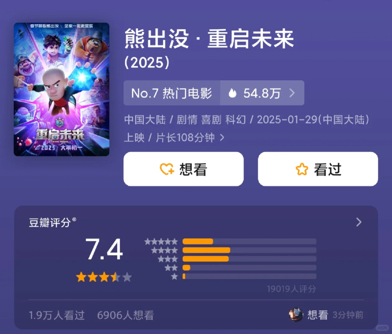 春节档看什么电影
